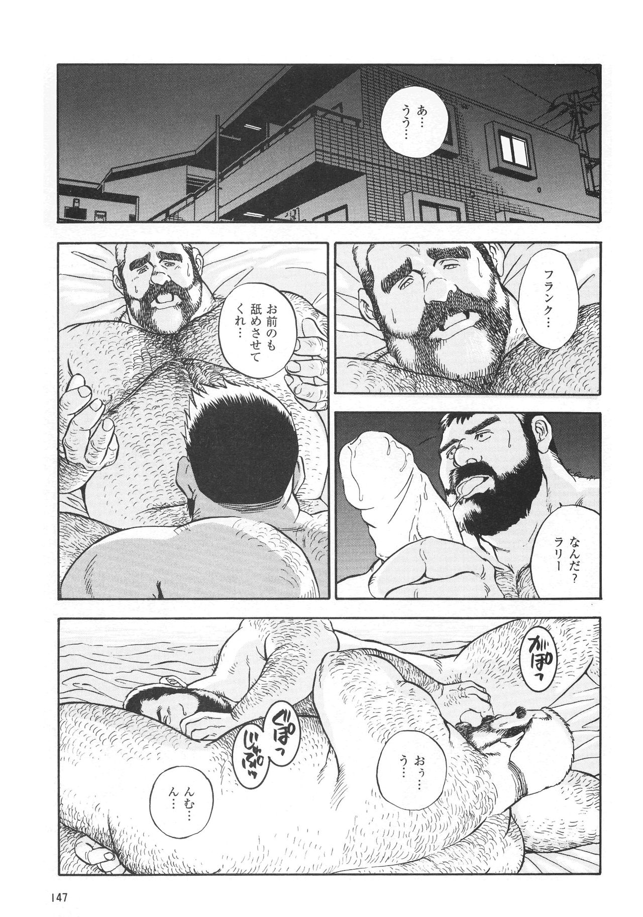 [Fujimoto Gou] GAME PLAYER (G-men No.5 1996-01) page 7 full