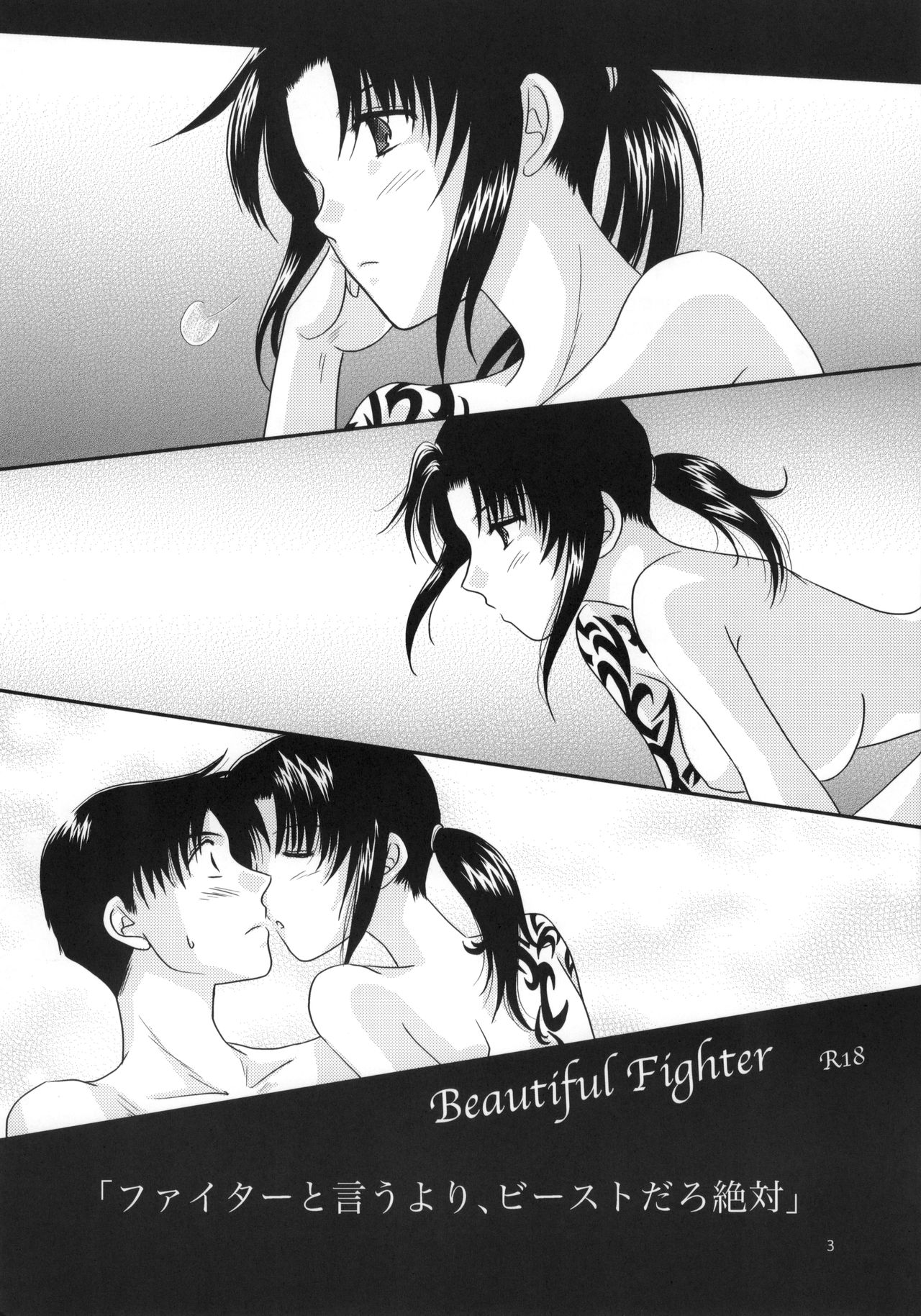 (C77) [Ishin Denshin (Yuusa Riki)] Beautiful Fighter (BLACK LAGOON) page 4 full