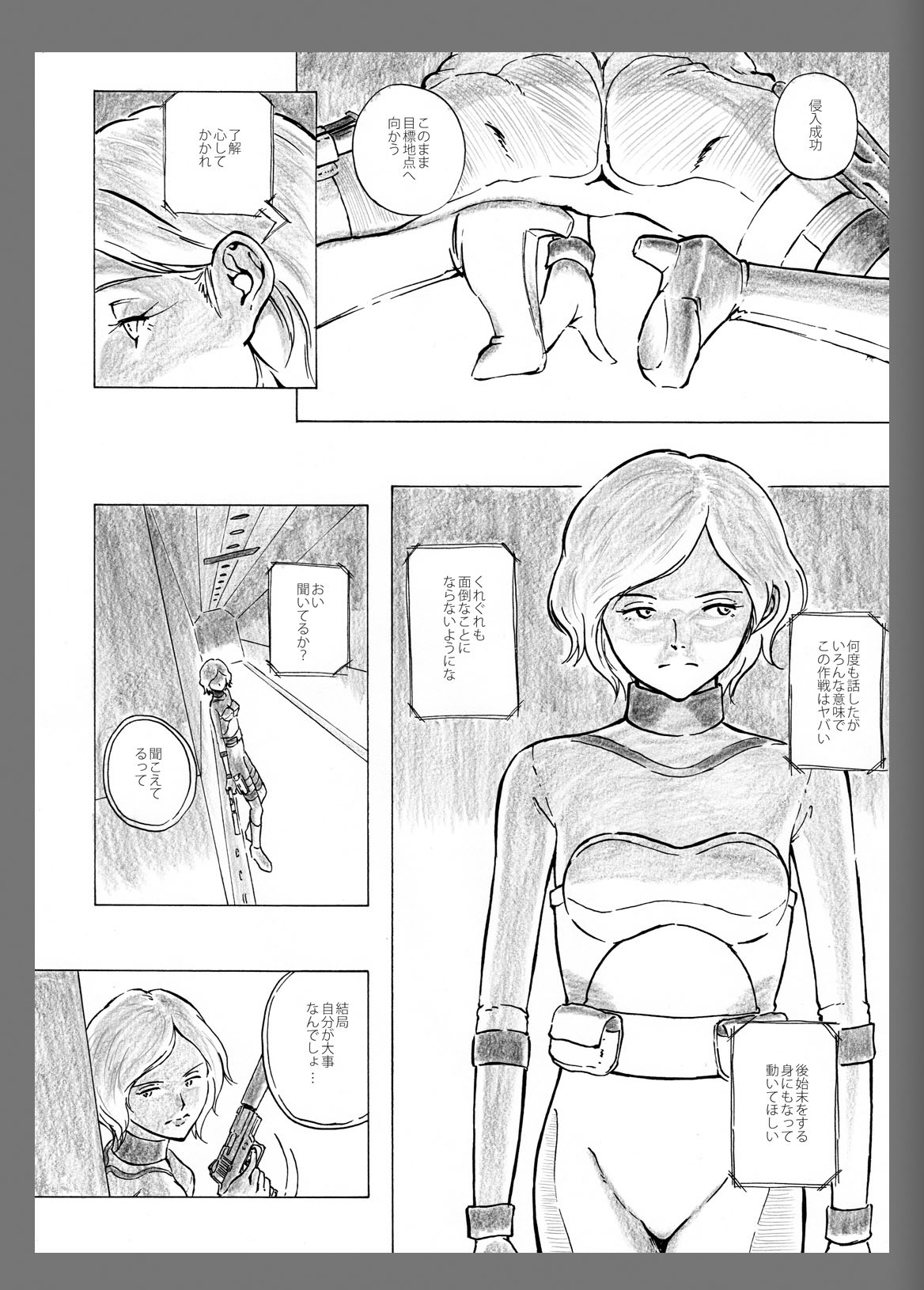 [Kasetsu Shirokuma Kakko Yoi (Yoikuma)] Onago no Ikie [Digital] page 11 full