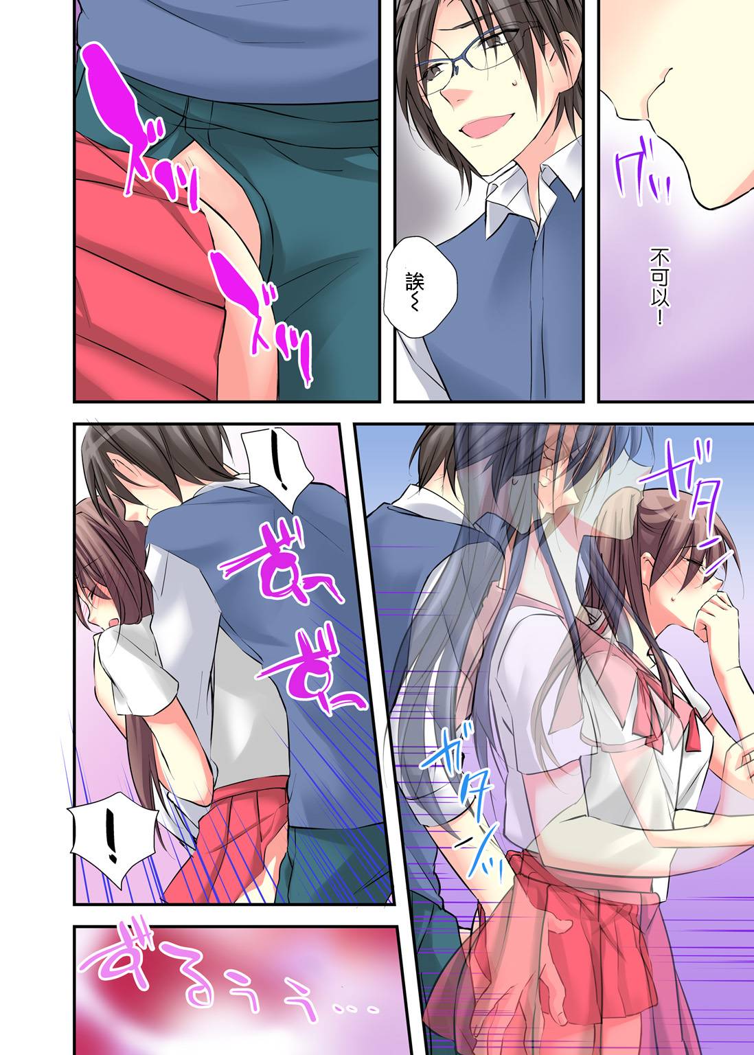 [Karuto] Nyotaika Diary ~Do-S Kyoushi ni Nigirareta Himitsu~ 2 [Chinese] [瑞树汉化组] page 22 full