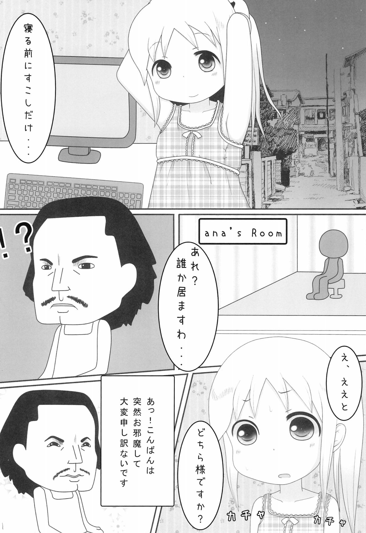 (ComiComi16) [team Kokuhaku (Shiroino)] Ana the Story (Ichigo Mashimaro) page 4 full