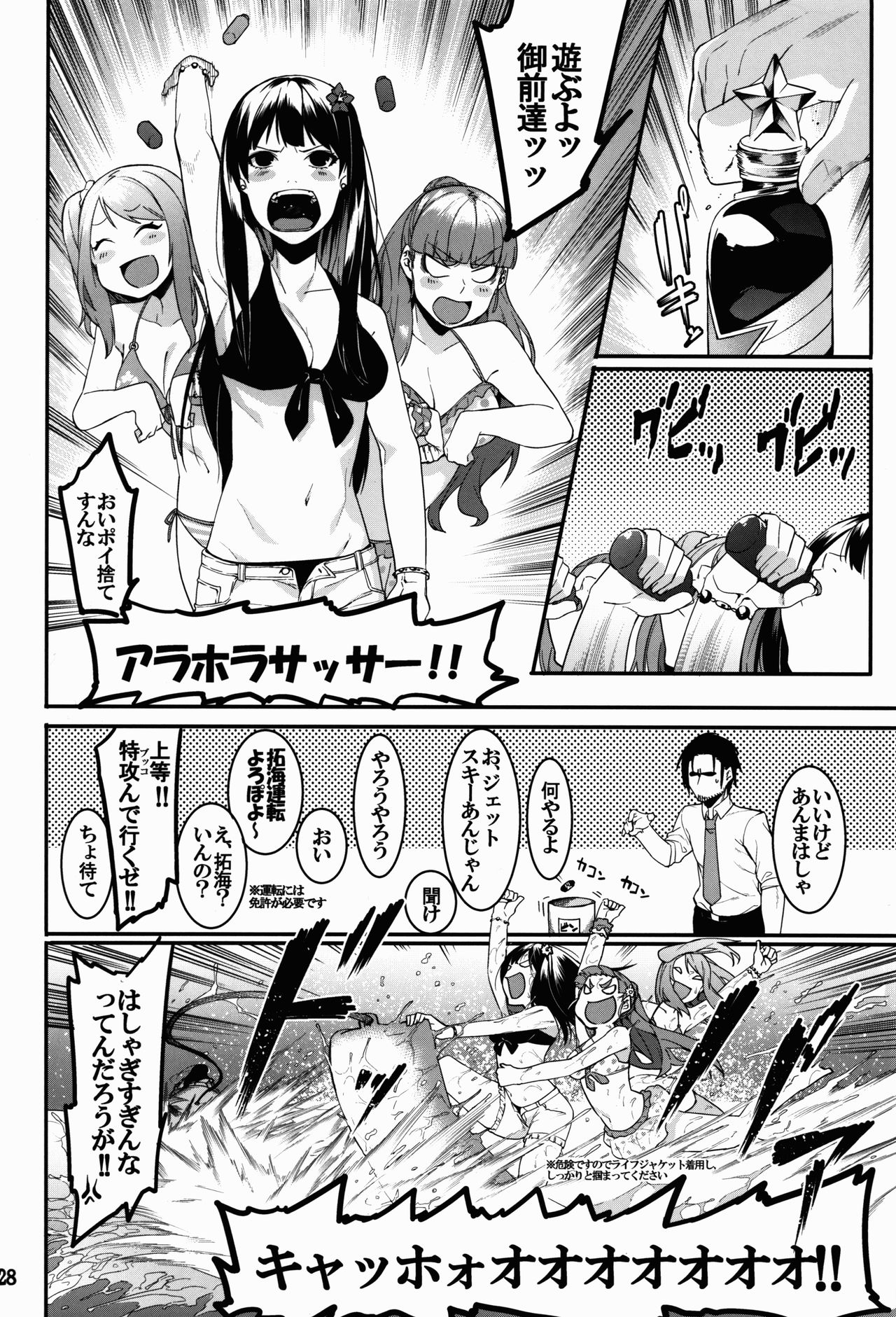 (C91) [DogStyle (Menea The Dog)] Hai Kaburu - bloom all over (THE IDOLM@STER CINDERELLA GIRLS) page 28 full