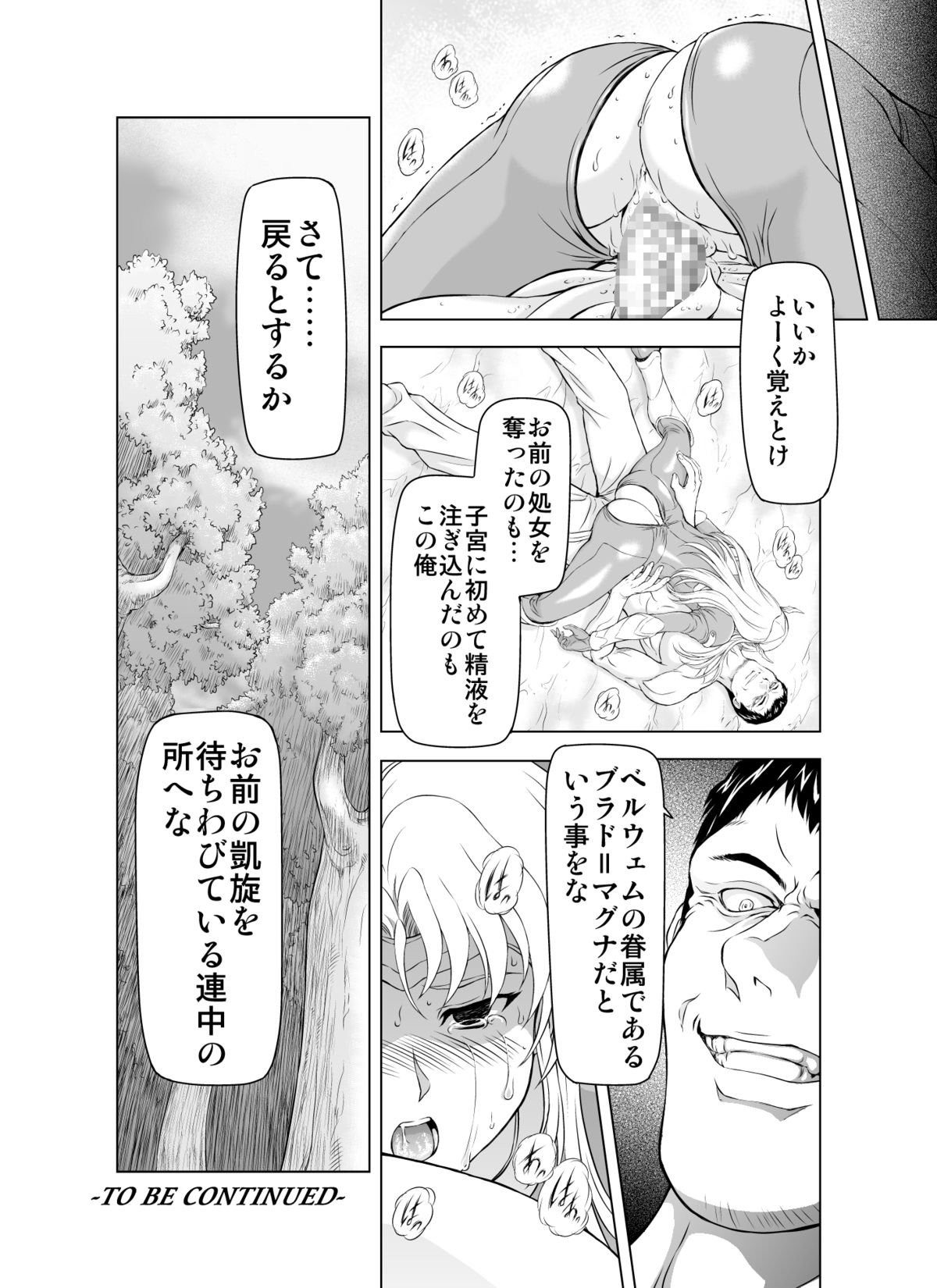 [MM Kan (Mukai Masayoshi)] Reties no Michibiki Vol. 1 page 26 full