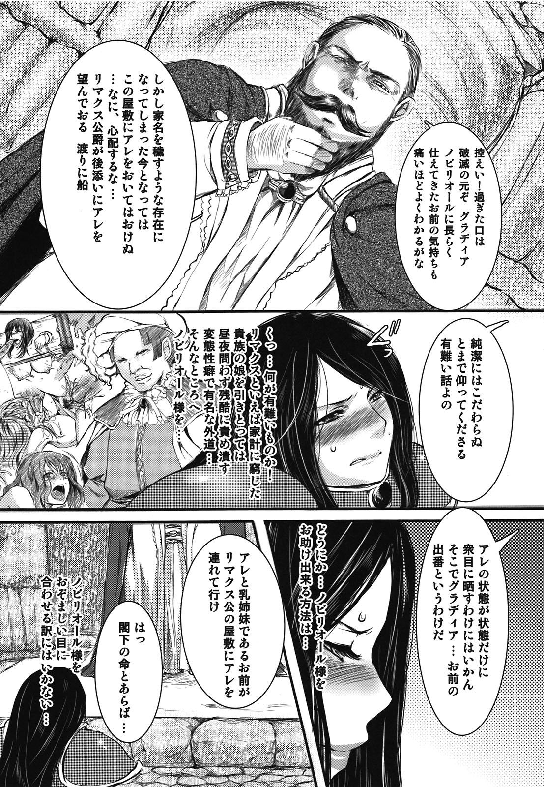 (C81) [Lagarto (Aida Mai)] Amor haeresis ~Itansha no Ai~ [Decensored] page 25 full