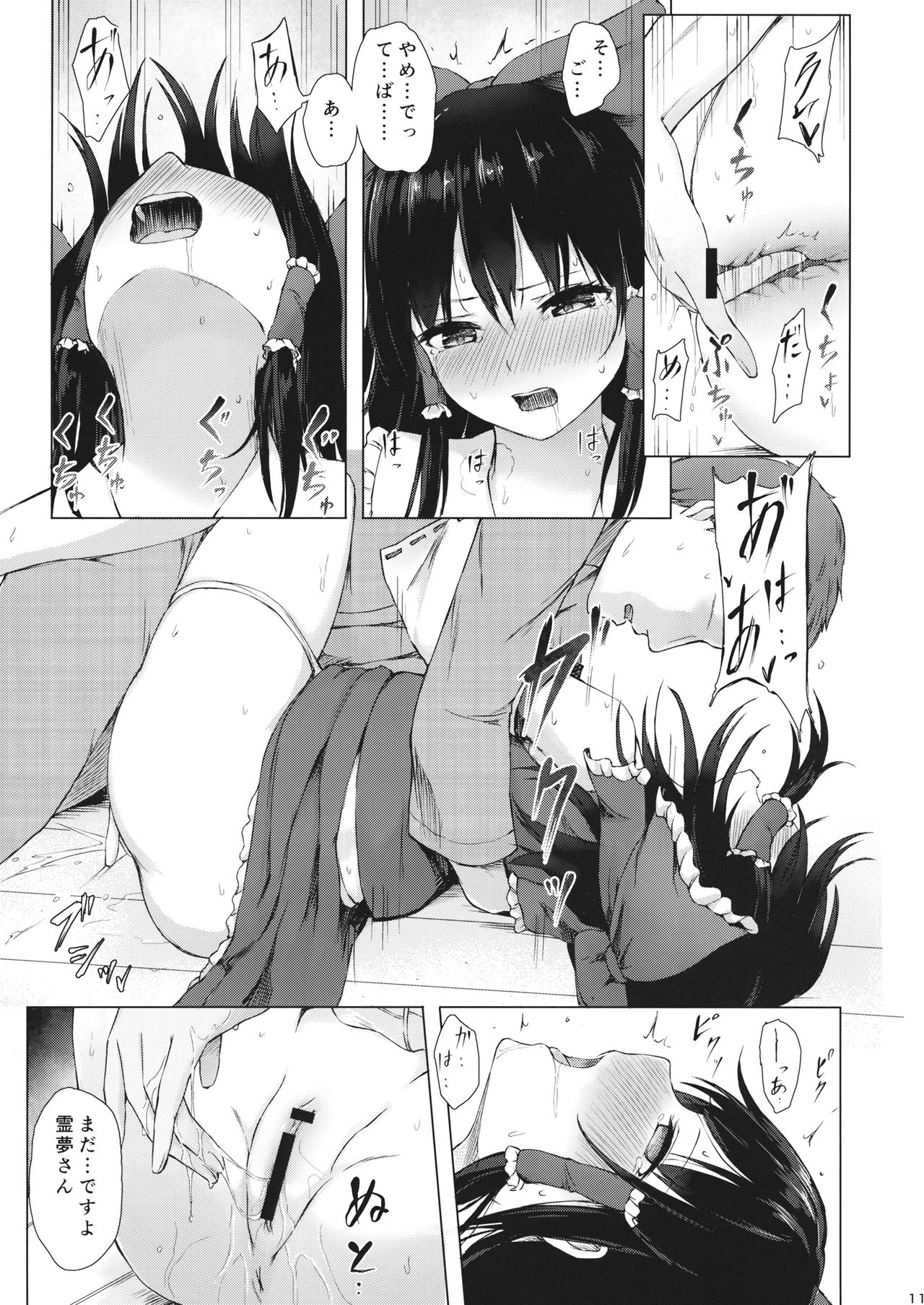 (Shuuki Reitaisai 6) [Tekomenchi (Techi)] Hakurei no Miko no Otoshikata (Touhou Project) page 10 full