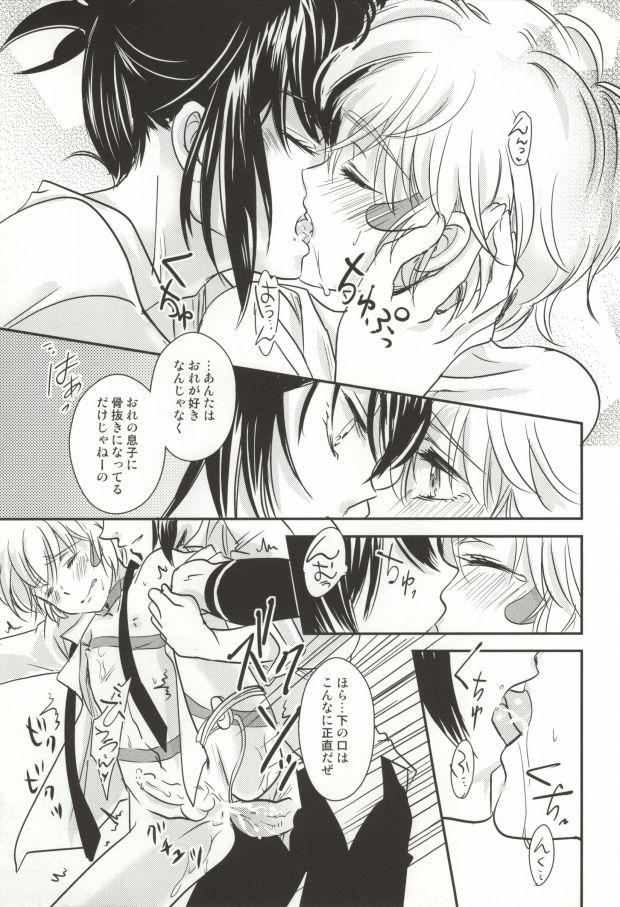 (SUPER21) [Yurari Biyori (Yukko)] Houkago Syndrome (No.6) page 20 full