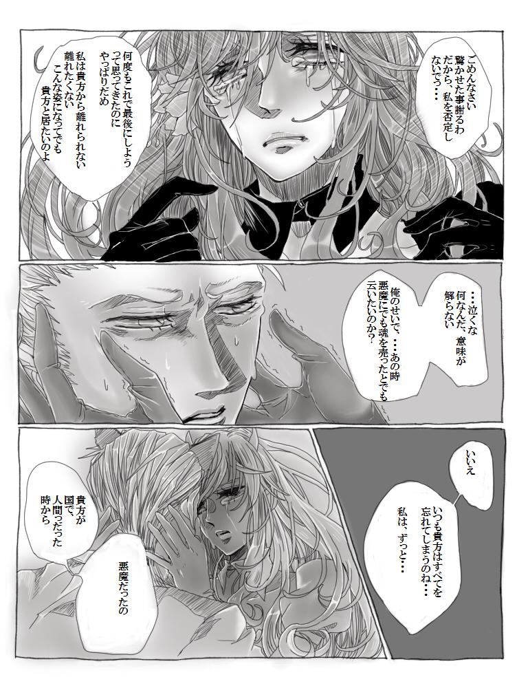 [Midorikawa Pest] ティッピー・トウ (Axis Powers Hetalia) page 9 full