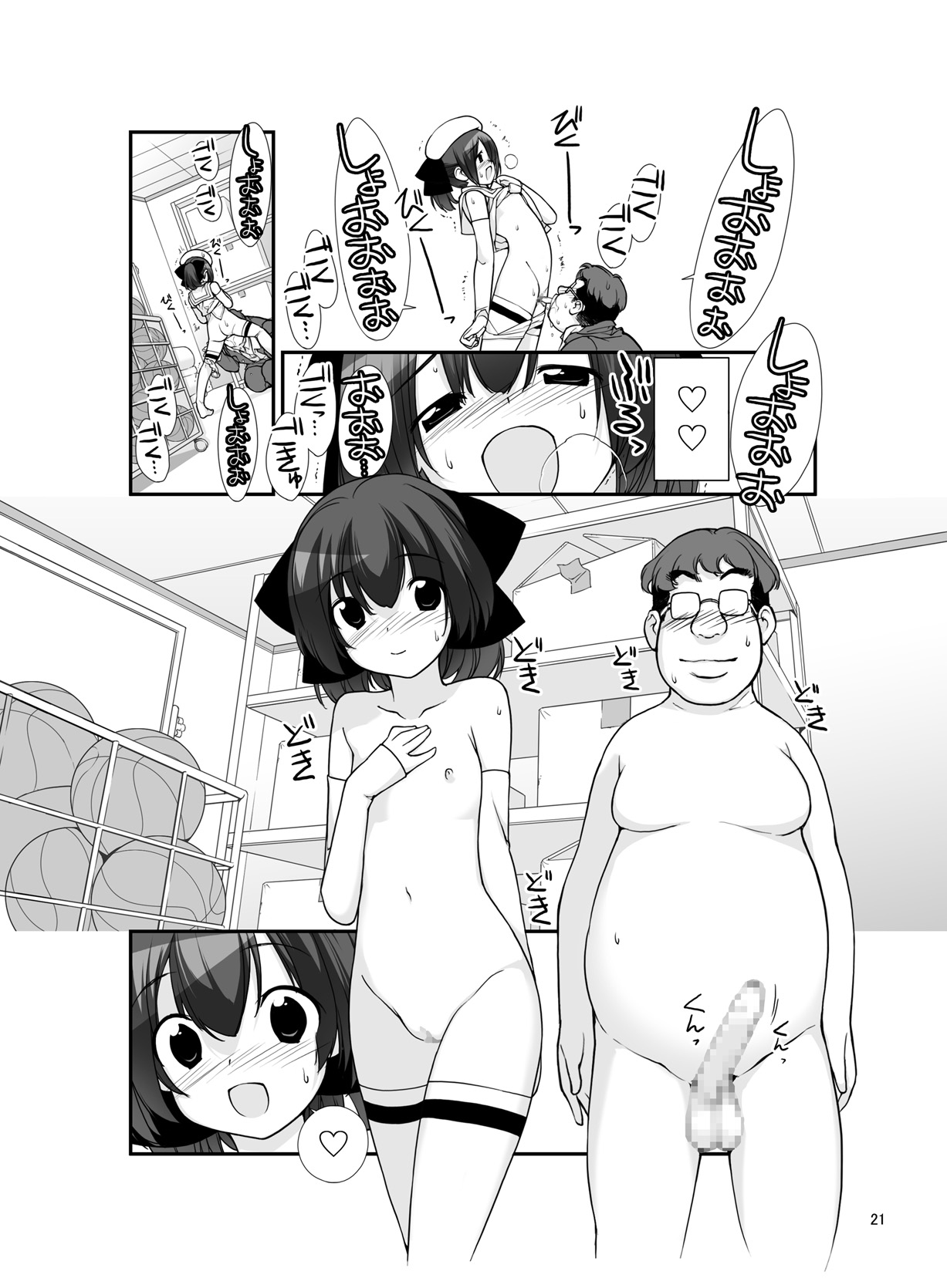 [Rokumonsen (Tamahagane)] Roshutsu Shoujo Itan Juppen [Digital] page 21 full