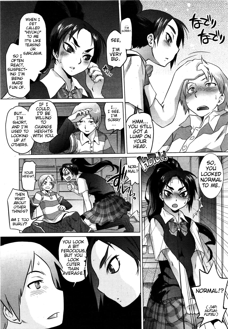 [Tomotsuka Haruomi] Dragon Rage (COMIC Megamilk 2010-09 Vol. 3) [English] page 5 full