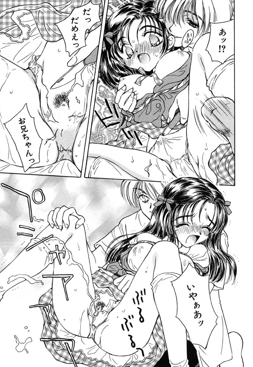 [Kirisawa Mint] SEXLESS page 46 full