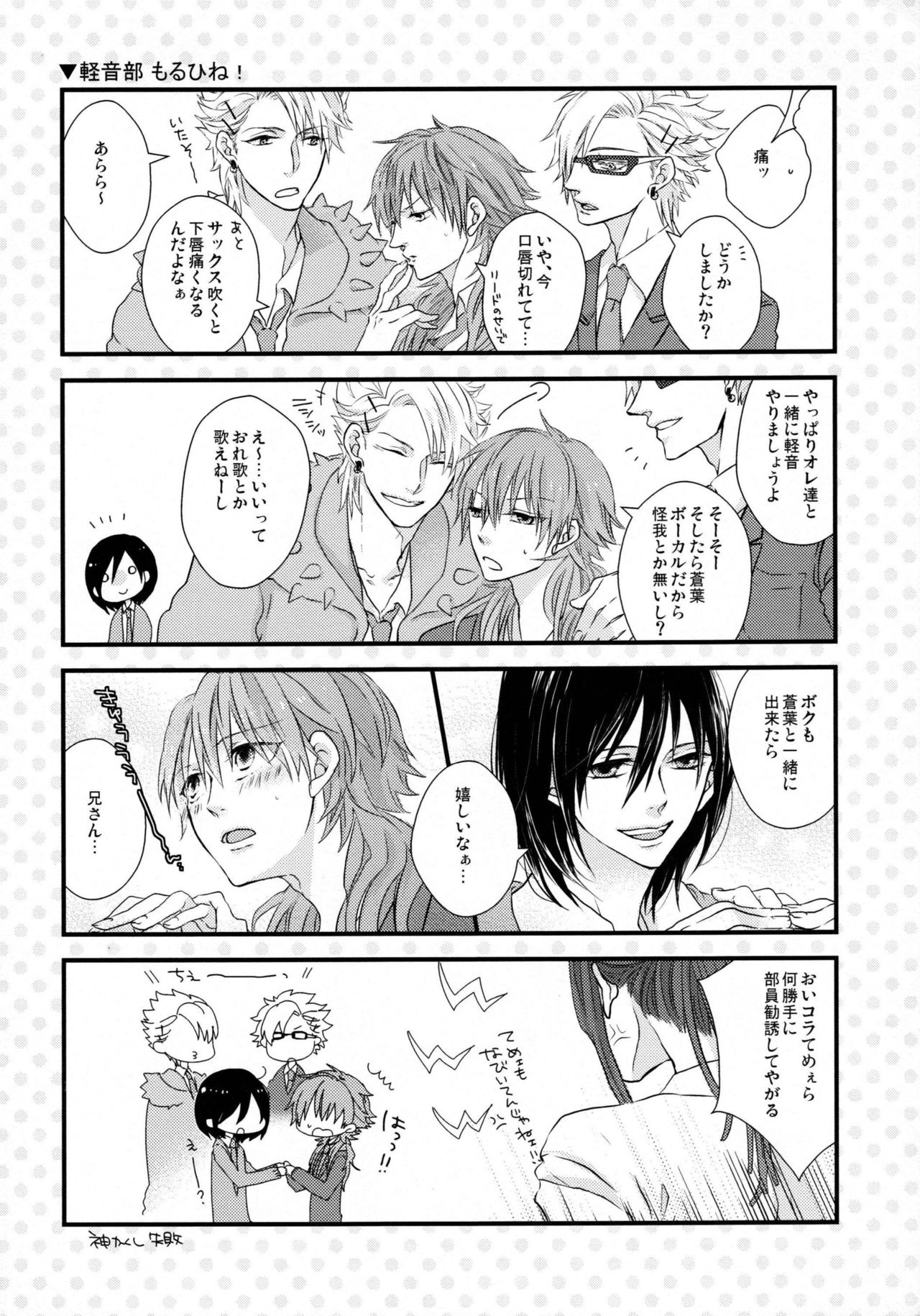 (CCTokyo132) [echo. (Shima)] Youkoso! Chiral Gakuen Suisougakubu (DRAMAtical Murder) page 17 full