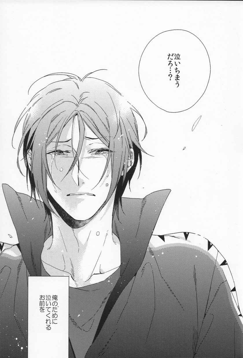 (SPARK9) [URO (Amama)] Starlight Kiss (Free!) page 18 full
