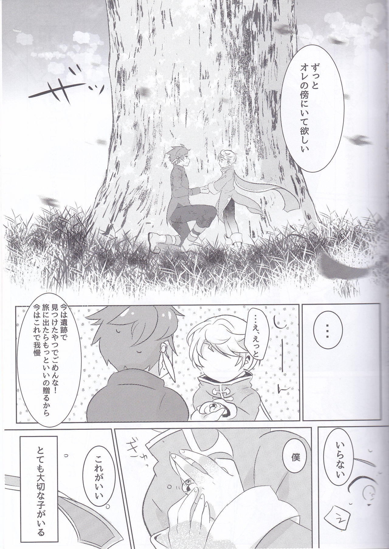 (Tales Link 6) [Lycoly (Kokumaro)] Hayazaki no Bougainvillea (Tales of Zestiria) page 62 full