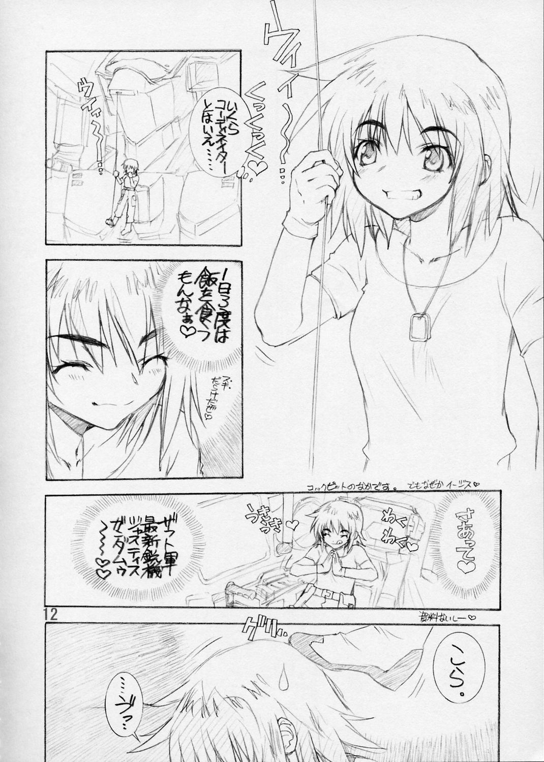 (C65) [Wild Kingdom (Sensouji Kinoto)] BP - Buttre Princess (Gundam Seed) page 11 full