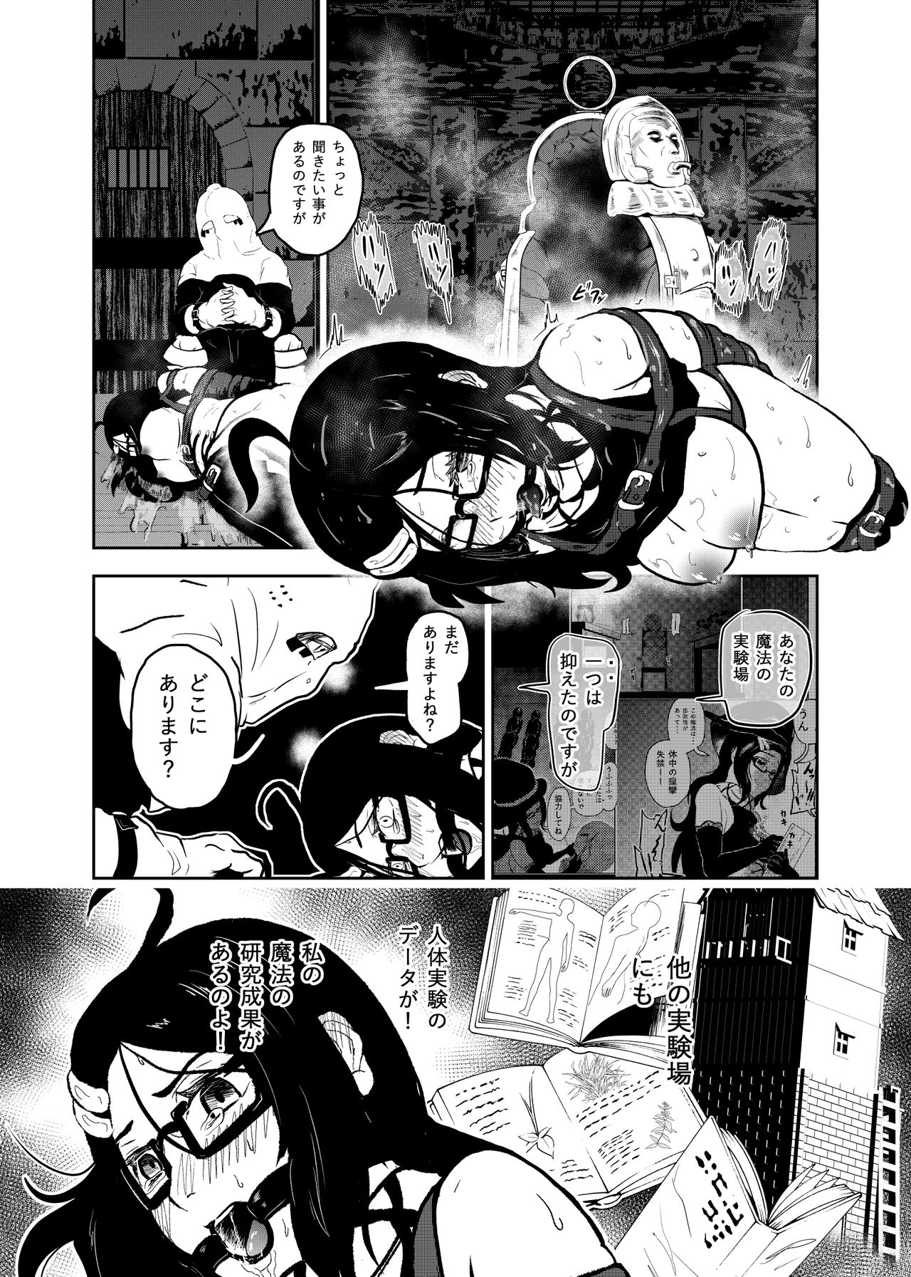 [Tonten] Ero Goumon Nisshi 2 page 4 full