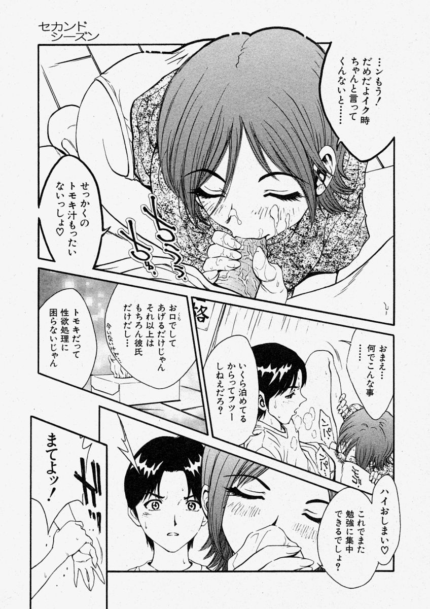 Comic Shingeki 2003-11 page 41 full