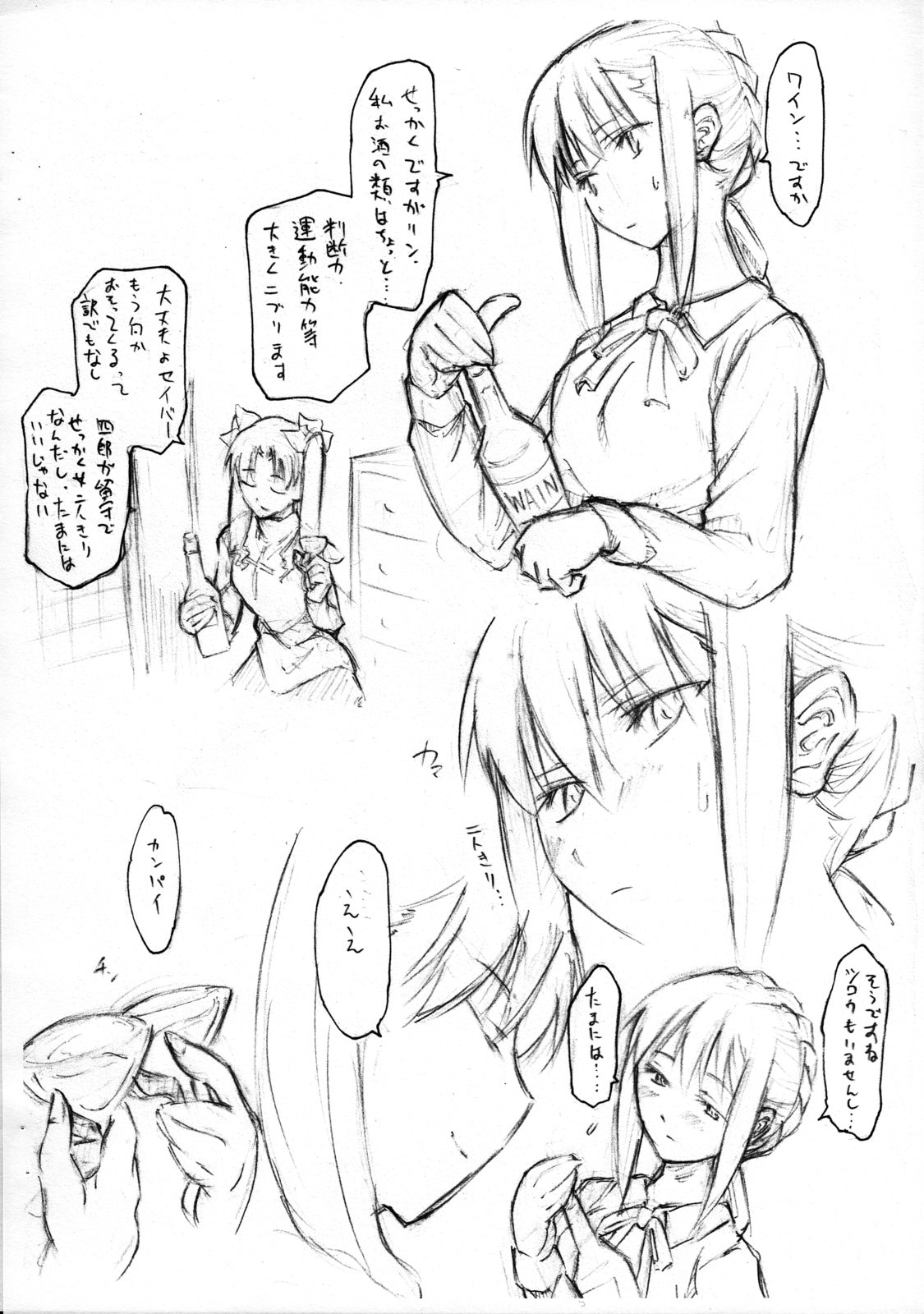 [TTT (Miharu)] still standing in the bog vol.2 (Fate/stay night) page 3 full