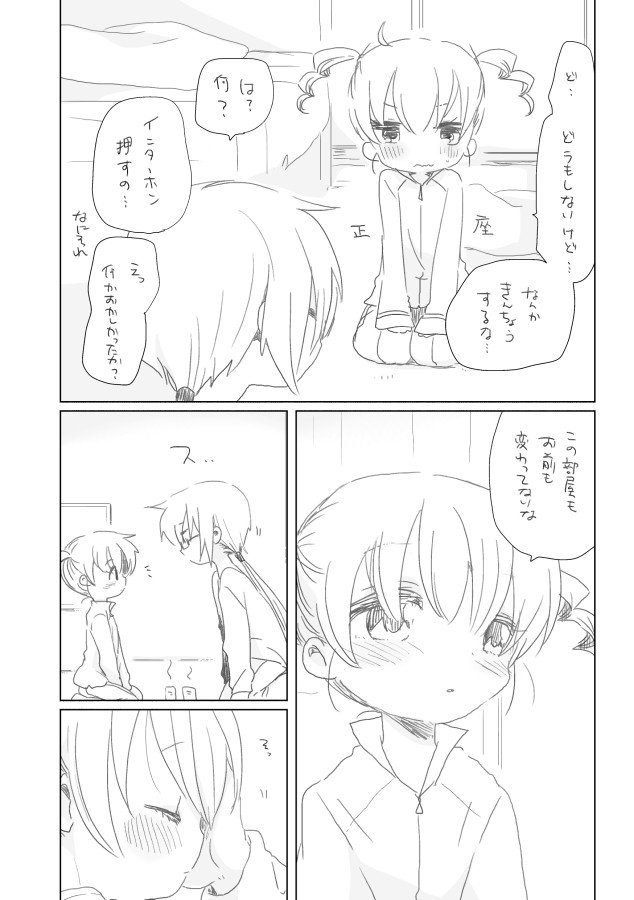 [we53] Hazukashii Osananajimi (VOCALOID) page 2 full