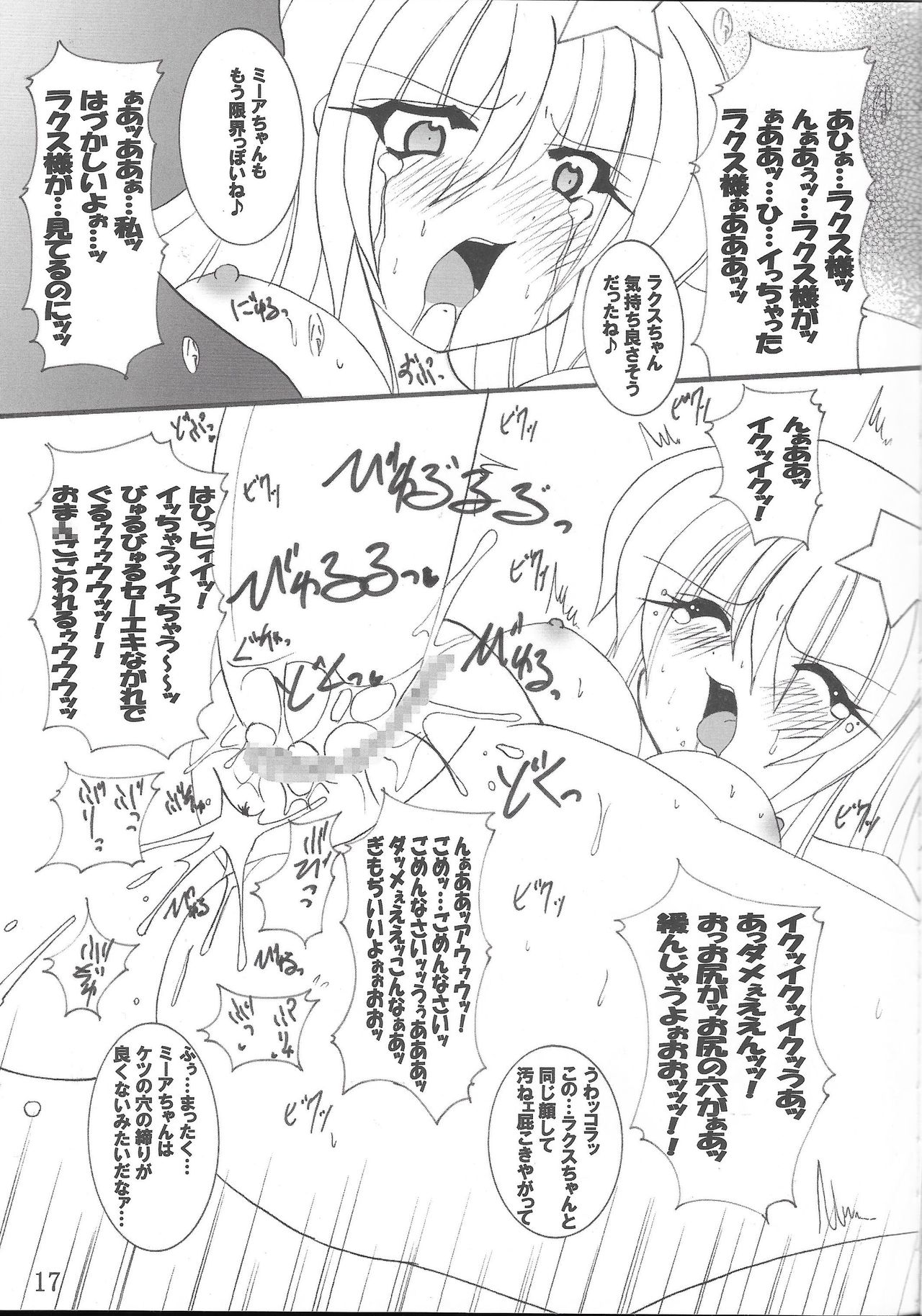 (C68) [PEACHBOOKS Hachinohe-ten (Upi Cecile)] Ingoku no Utahime DESTINY -eternal- (Mobile Suit Gundam Seed Destiny) page 18 full