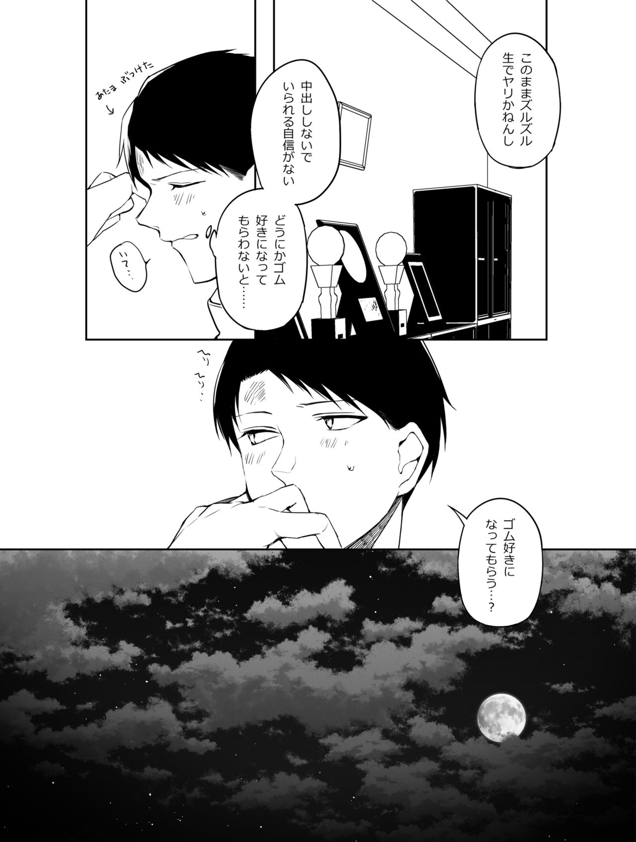 [Suzuki-san] G◎M (Azur Lane) [Digital] page 8 full