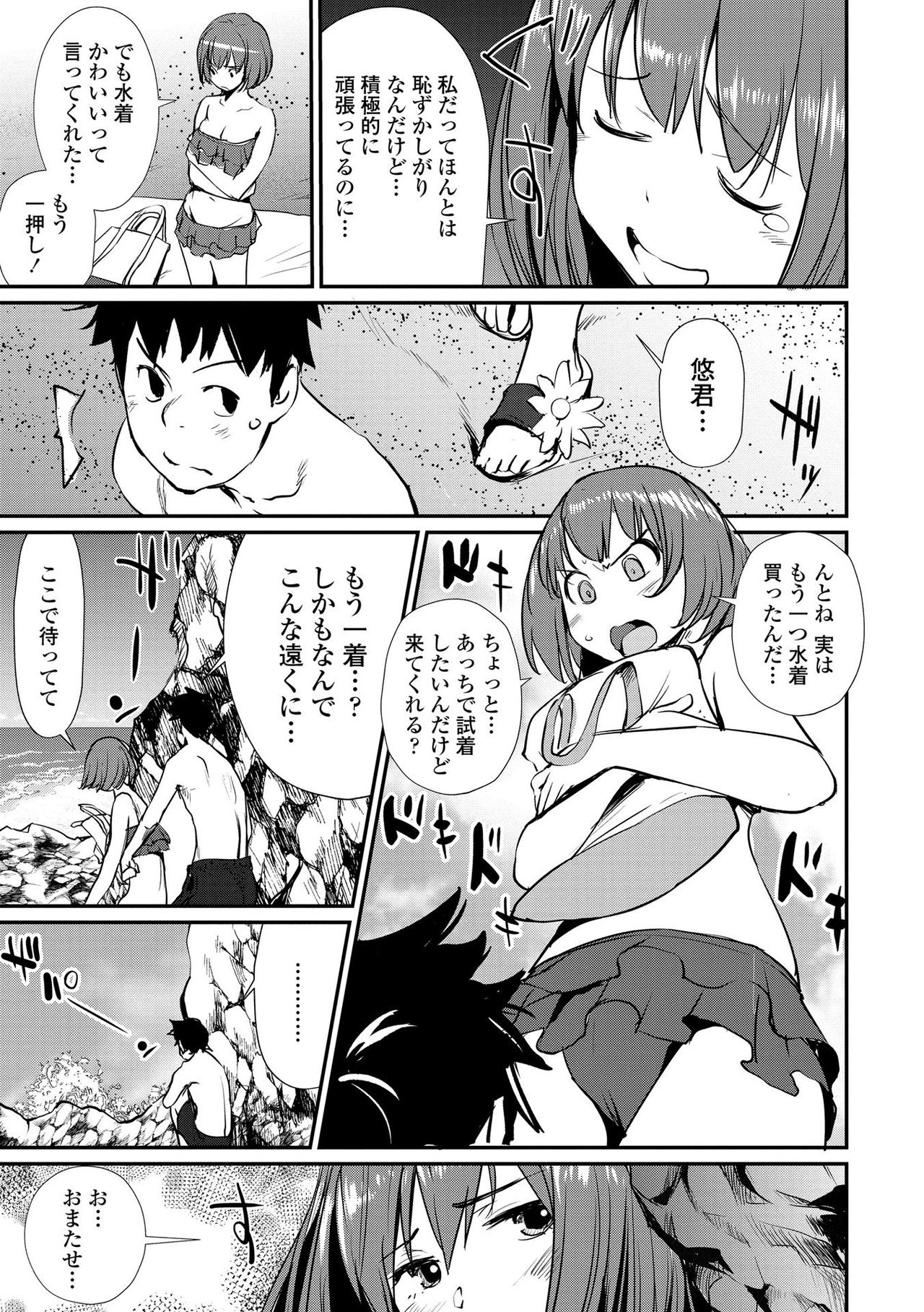 [Shiomaneki] Misebirakashi - Look At Me!! [Digital] page 47 full