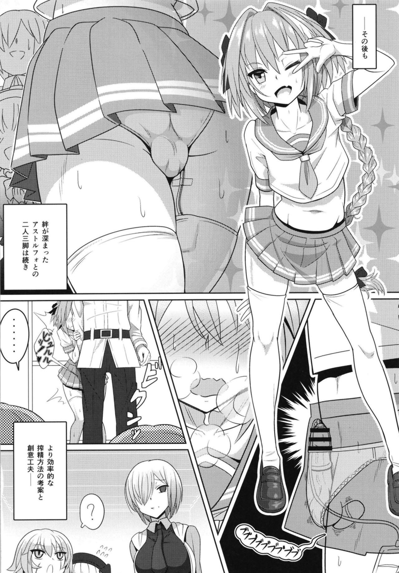 [Nyala Ponga (Sekai Saisoku no Panda)] Furereba Shasei! (Fate/Grand Order) [Digital] page 20 full