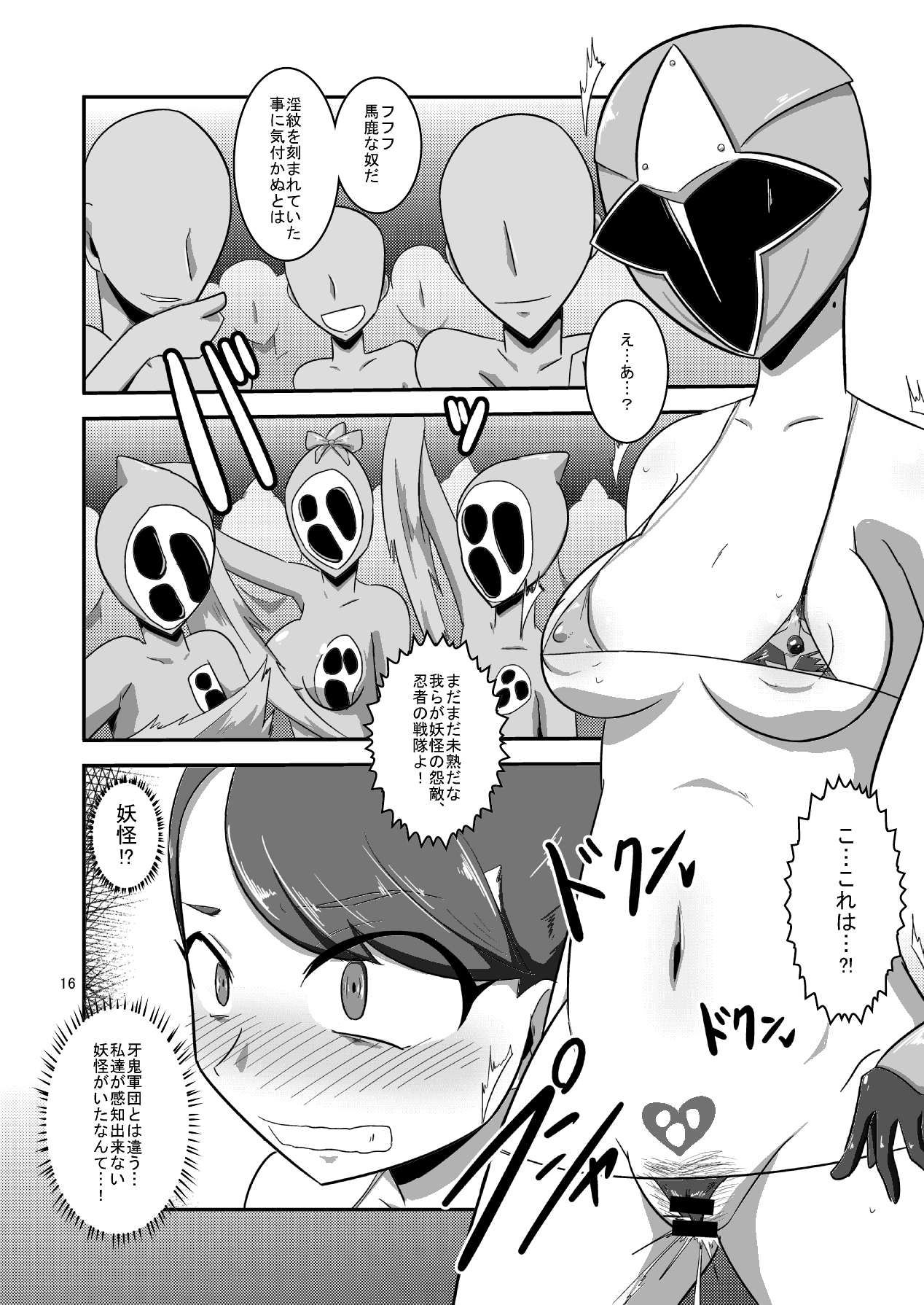 [Mugen Mountain (UltraBuster)] Taiyounin Kasumi & Fuuka (Shuriken Sentai Ninninger) [Digital] page 17 full