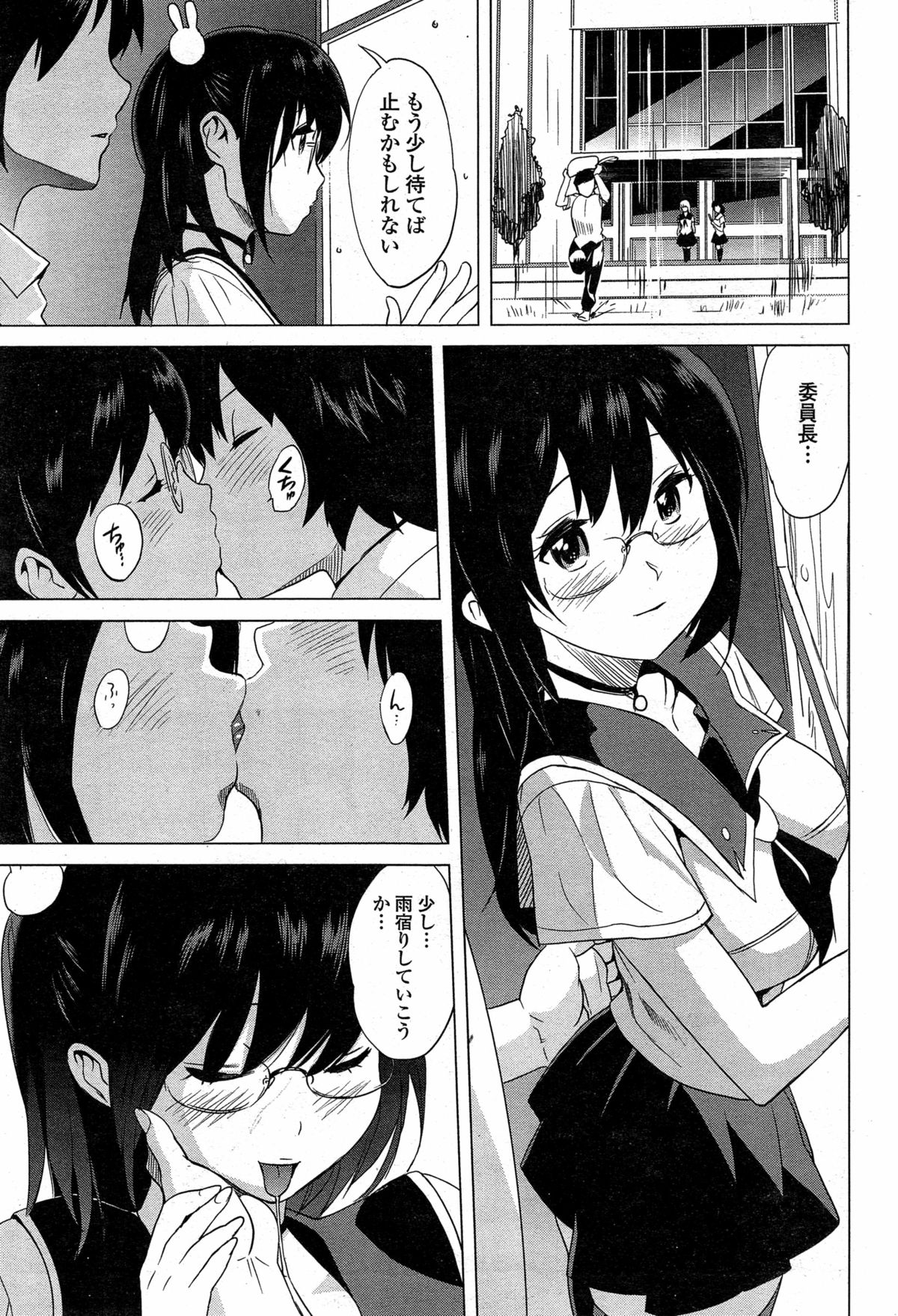 [Mitsuya] Tottemo Incho! Ch.1-2 page 23 full