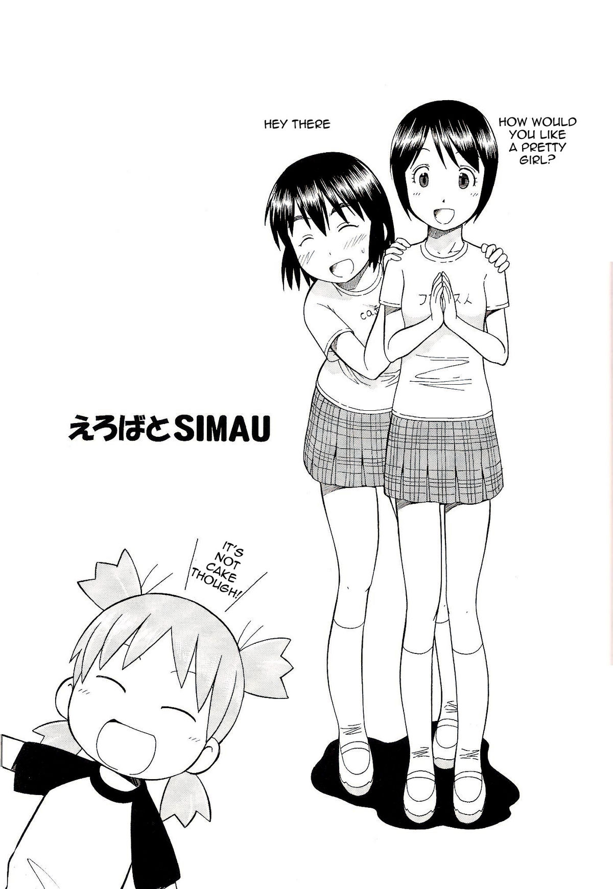 (C75) [Toraya (Itoyoko)] Erobato SHIMAU (Yotsubato!) [English] page 3 full