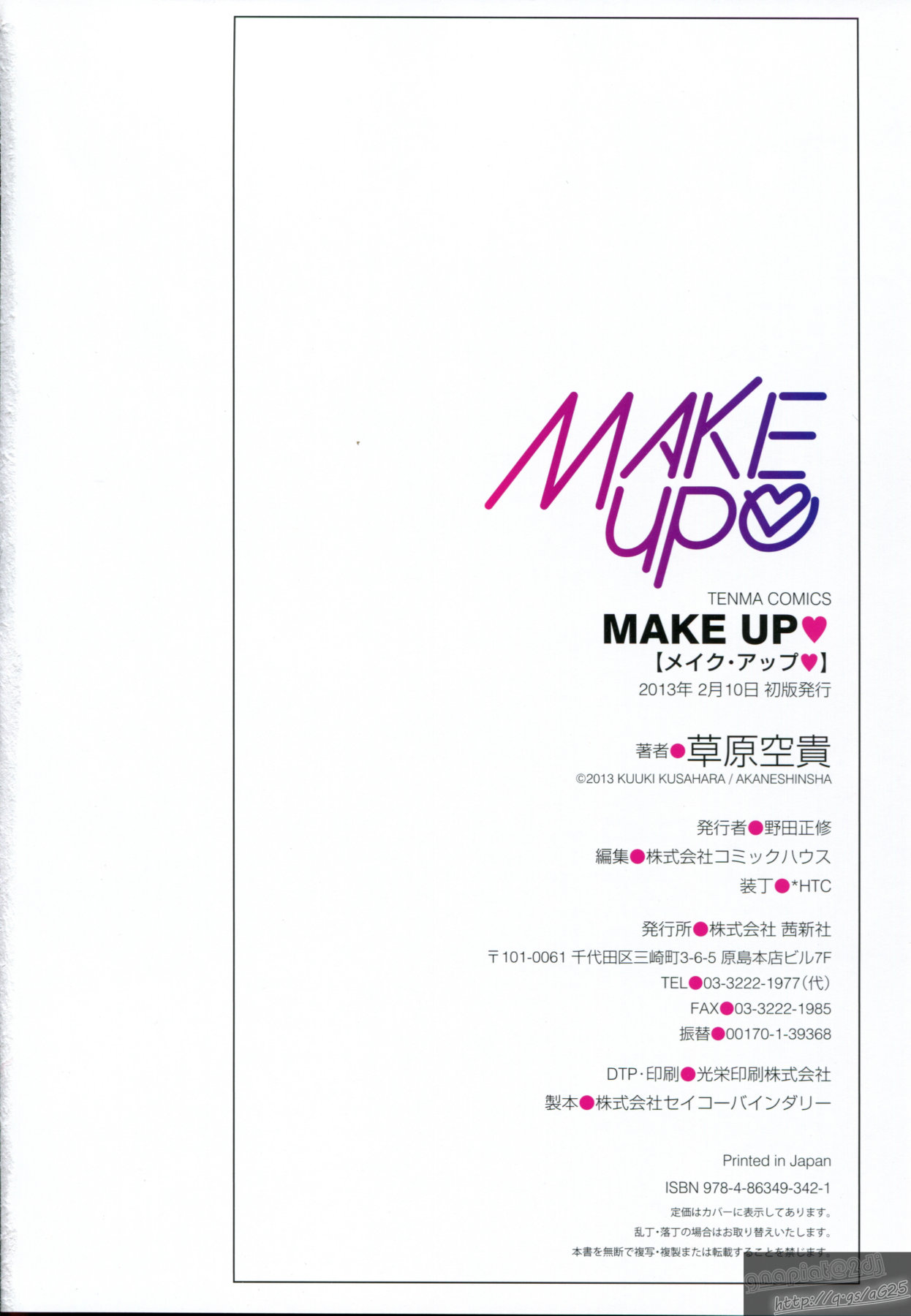 [Kusahara Kuuki] Make Up♥ page 84 full