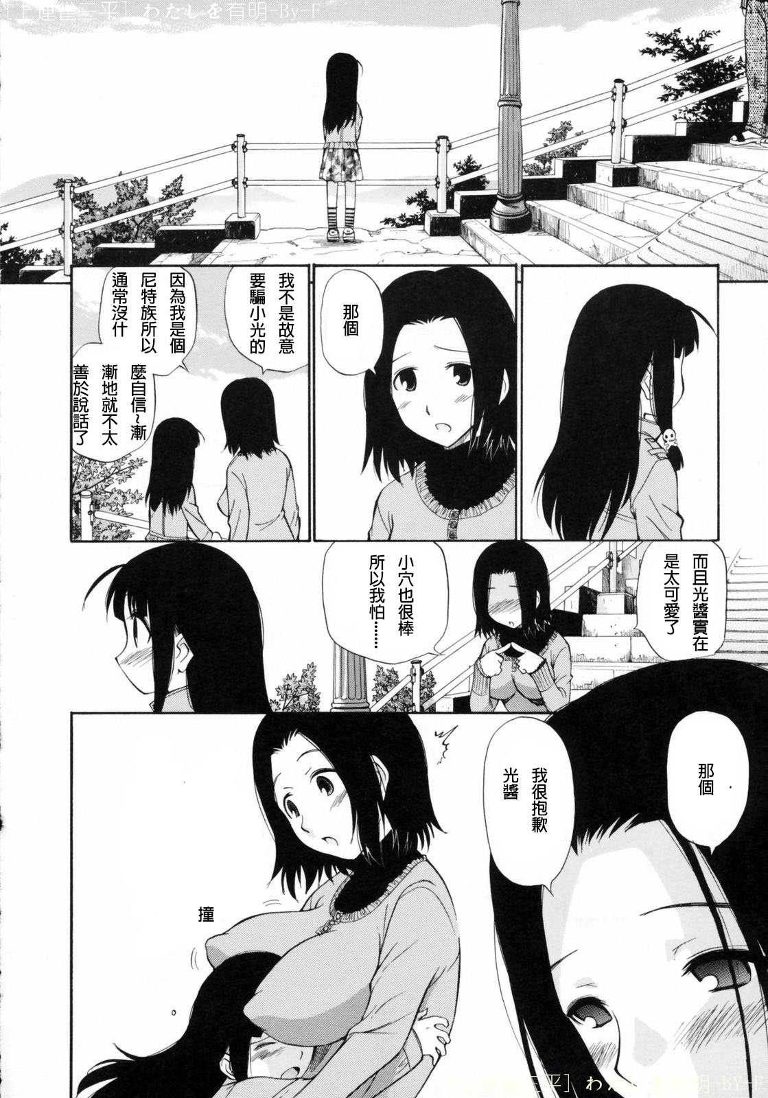 [Kamirenjaku Sanpei] Watashi o Ariake e Tsuretette! - Take me to Ariake! [Chinese] page 58 full