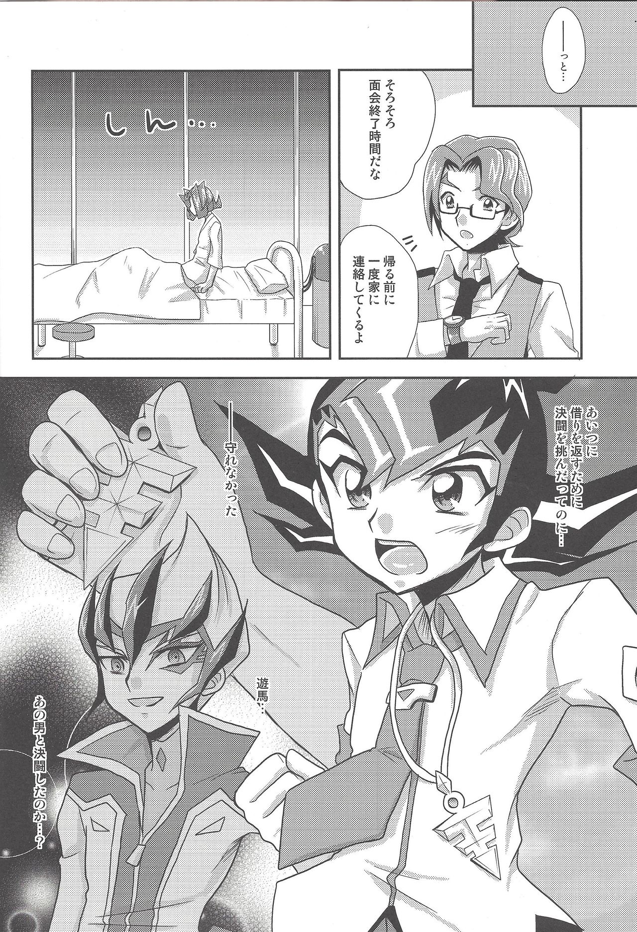 (SPARK6) [HEATWAVE (Yuuhi)] Labyrinth (Yu-Gi-Oh! ZEXAL) page 3 full