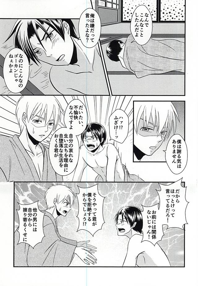 (DC RETURNS 7) [Nanakusa (Sudushiro)] Moratorium no Sousei (Kuroko no Basuke) page 24 full