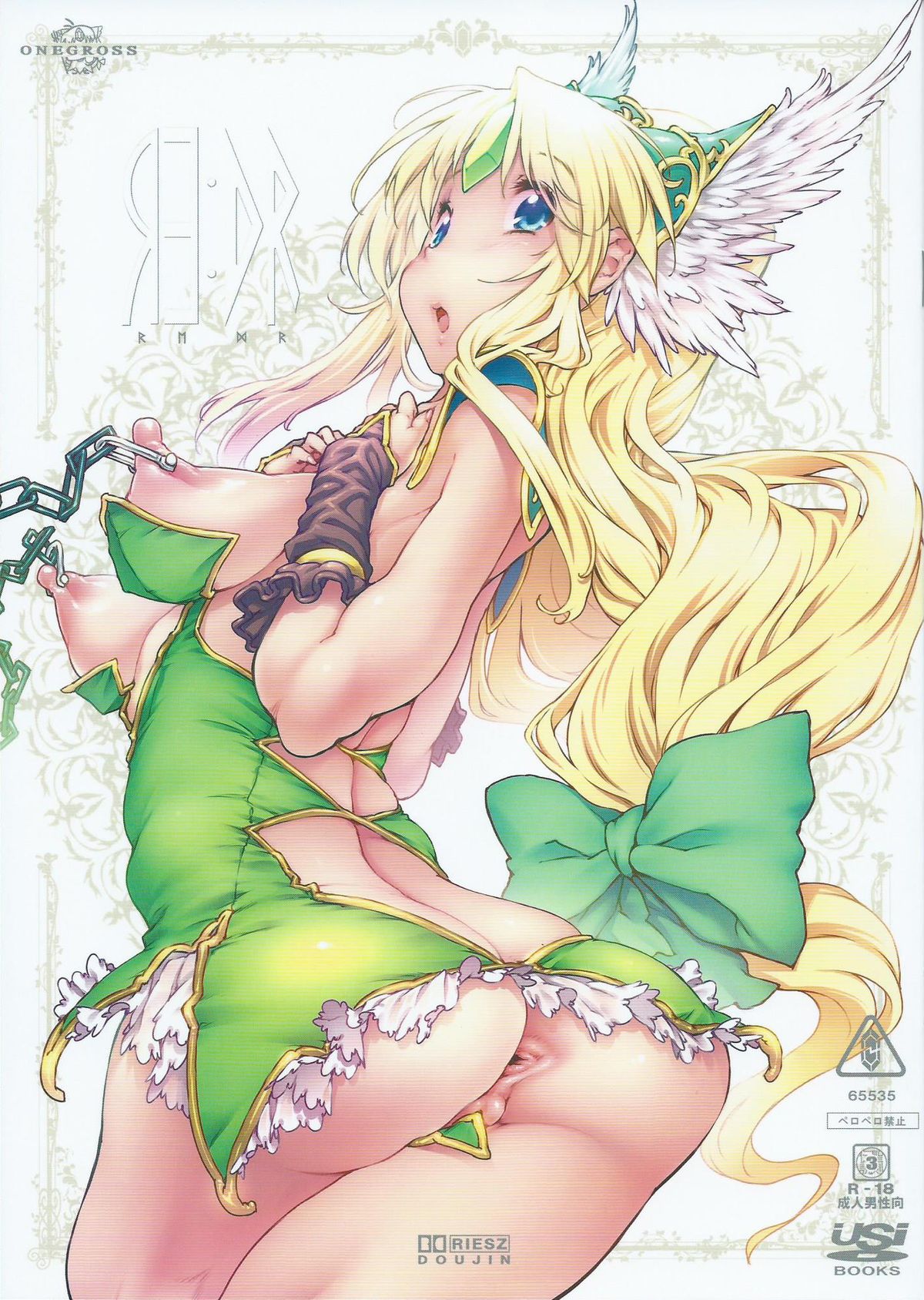 (COMIC1☆9) [ONEGROSS (144)] RE:DR (Seiken Densetsu 3) [English] [desudesu] page 1 full