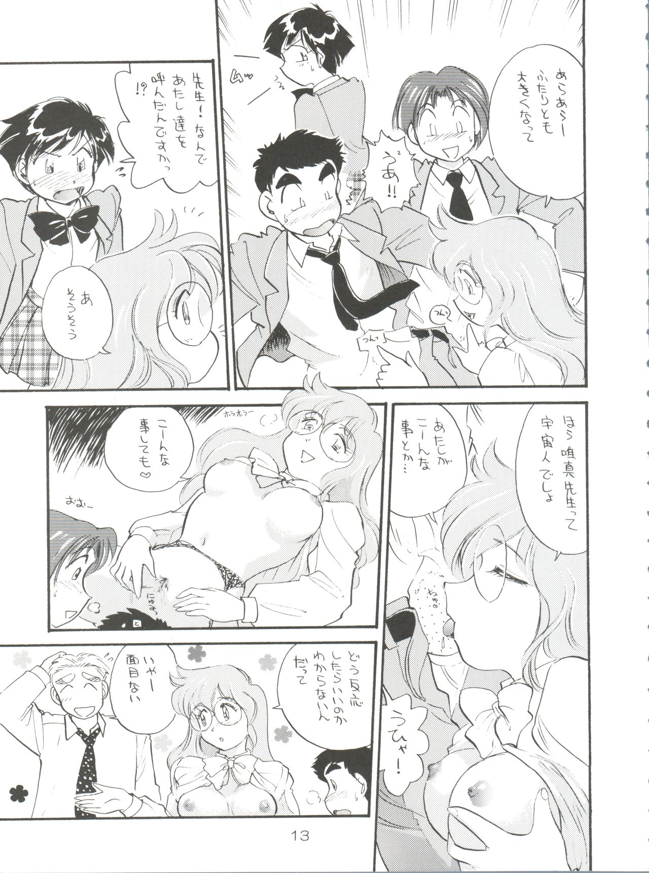 (CR21) [Isami Kaihatsu Jigyoudan (Various)] Spats Yakyuugun (Tobe! Isami) page 12 full