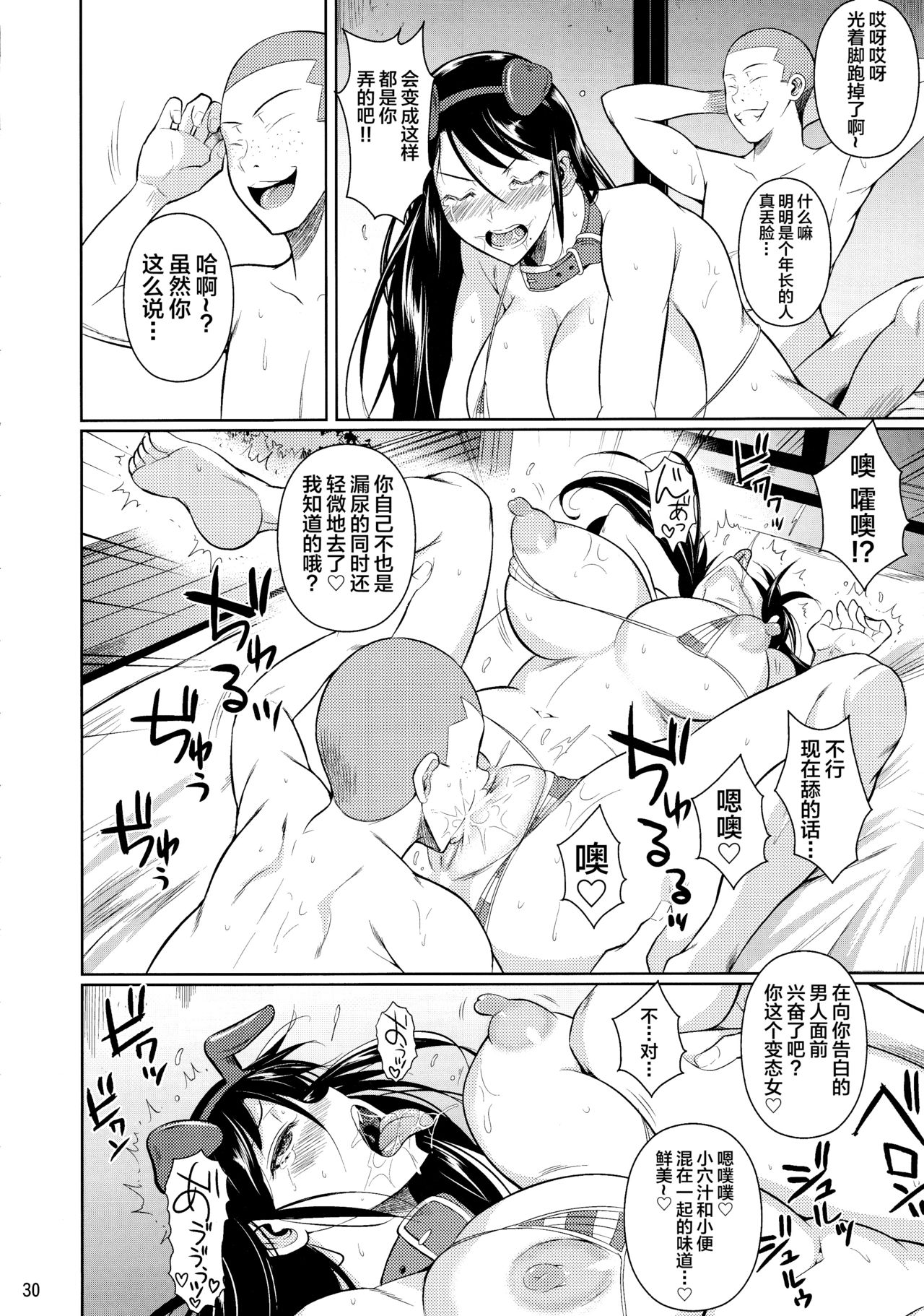 (C97) [Shoot The Moon (Fuetakishi)] Touchuukasou 6 [Chinese] [不咕鸟汉化组] page 31 full