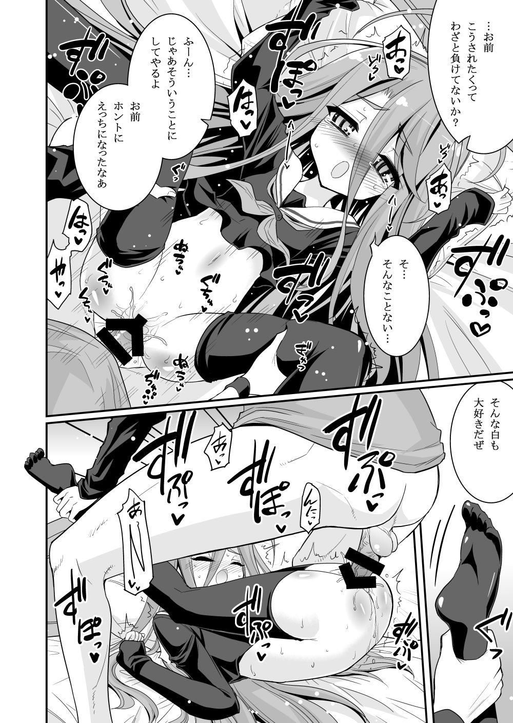 [ASIANBOY (Hasemi Ryo)] Shiro-chan ga Nekomi o osoi ni kuru sou desu (No Game No Life) page 18 full