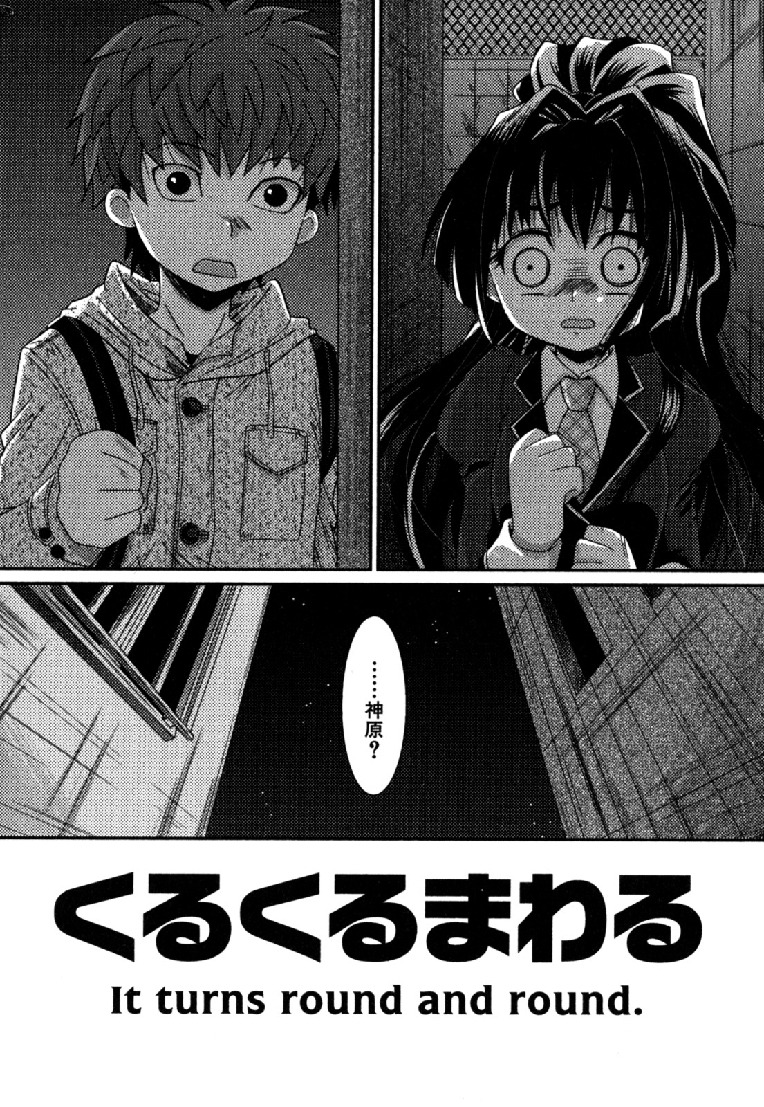 [Akari Seisuke] Akarui Otoko no Ko Keikaku page 46 full