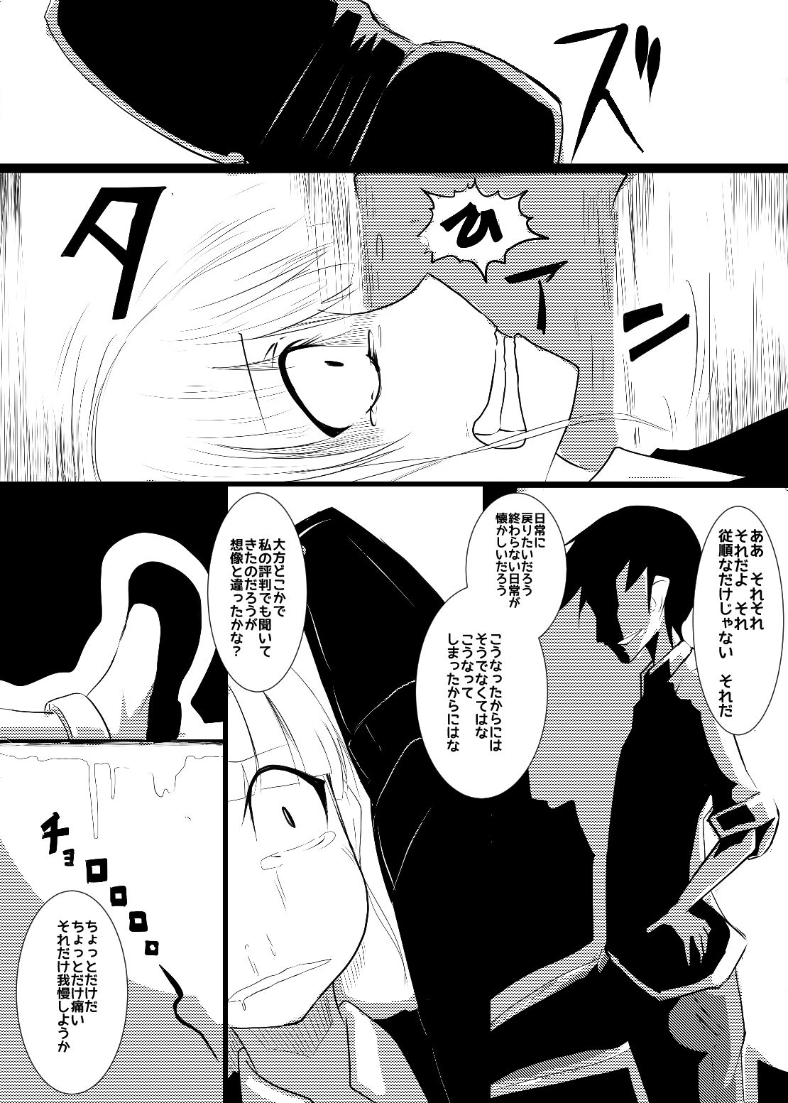 [Norikin] Maid-san no Chichi o Ookiku Shitari Shishi o Buttagiru dake no Manga page 14 full