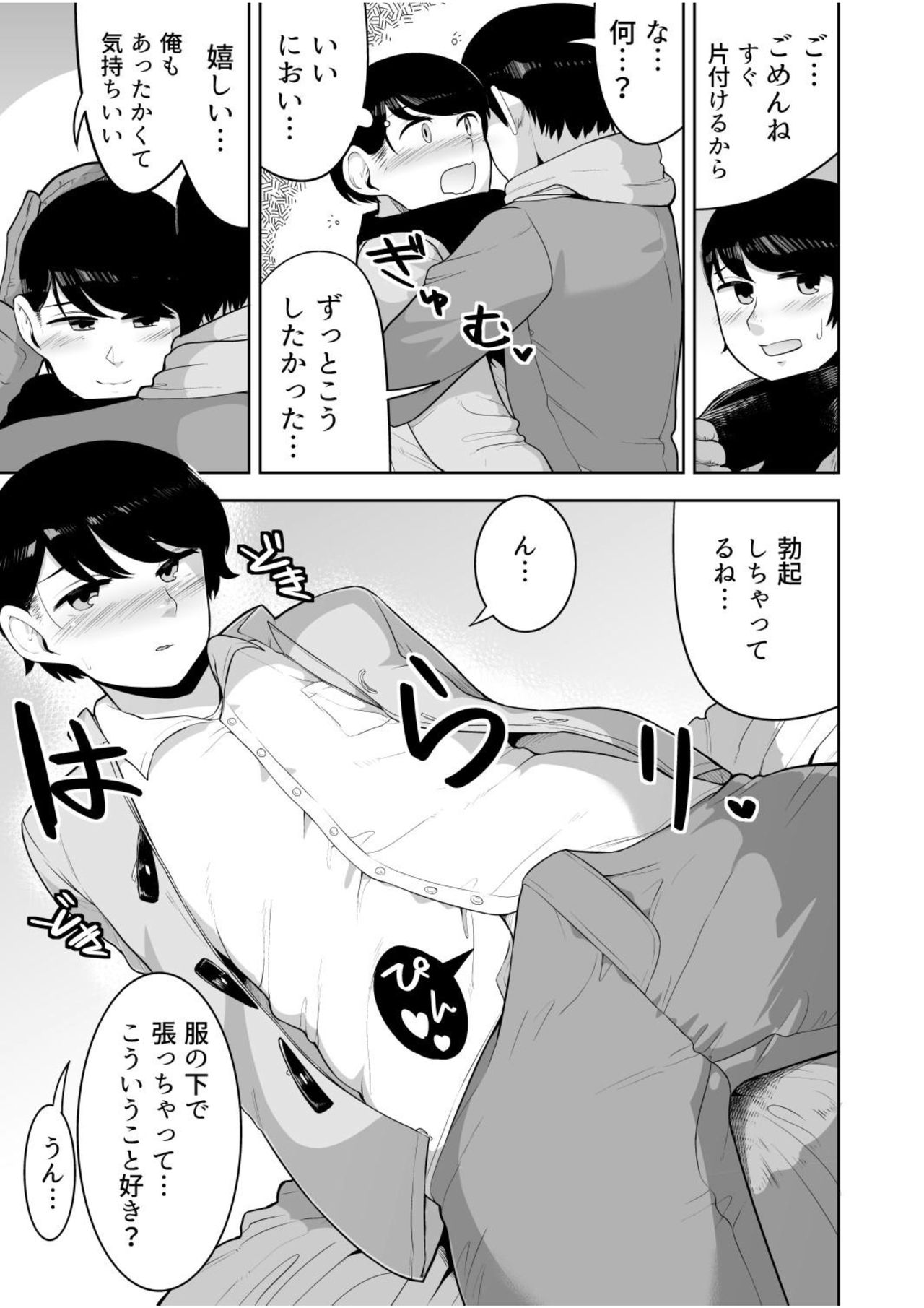 [ACBIN'S (Acbin's)] Mystical page 6 full