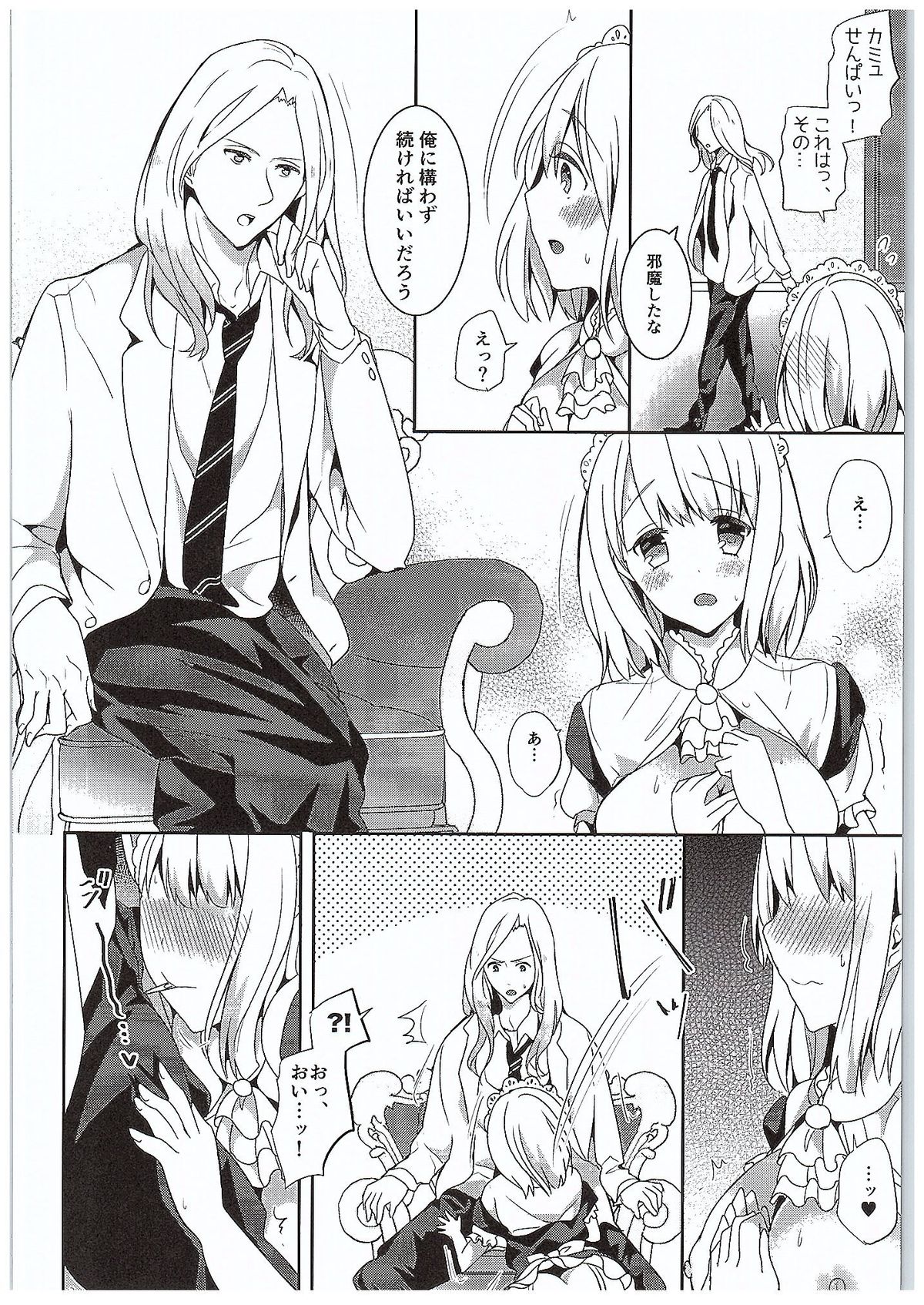 (C89) [CELICA (Serika)] Quintet no Renai jijou (Uta no Prince-sama) page 23 full