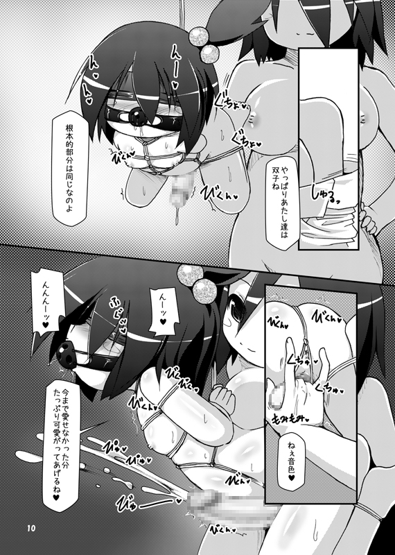 [Hakujira Uminekodan (Shimuu)] Futanari Oyako Soukan San [Digital] page 9 full