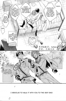 (SPARK9) [Honetsuki niku (Sebone)] I swear (Free!) [English] [Carrot-Bunny] - page 36