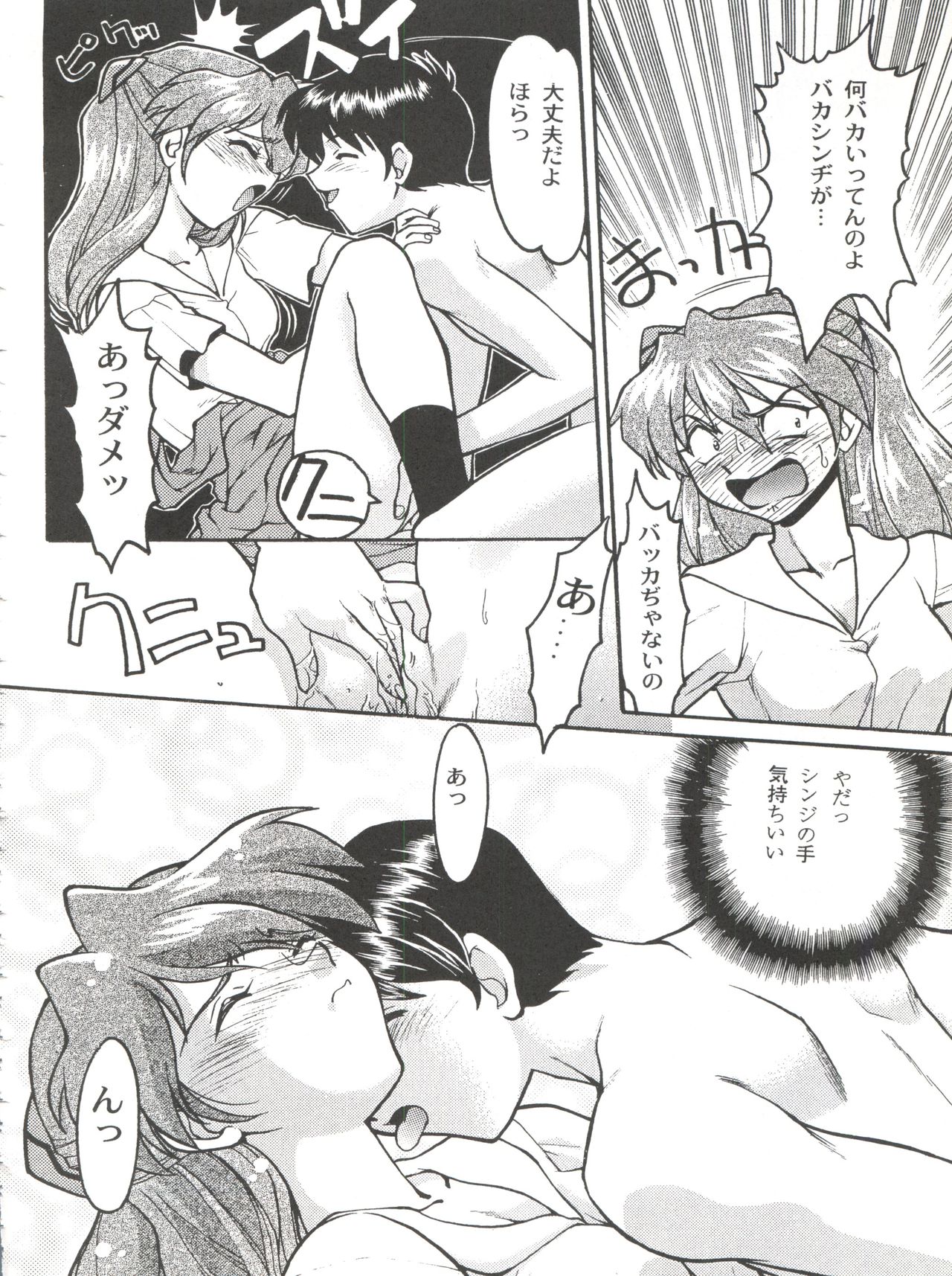 (CR26) [Banana Saruen (Shimamoto Harumi)] Banana Saru Gundan Ni (Neon Genesis Evangelion) page 52 full