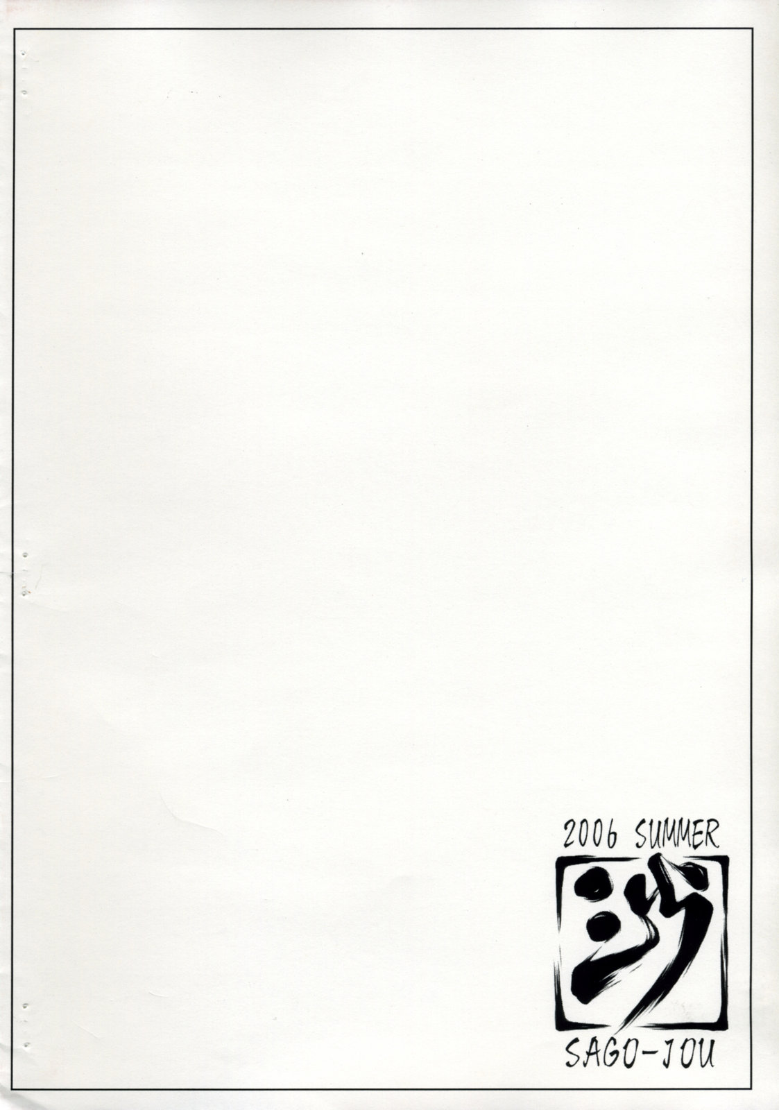 (C70)[Sago Jou (Seura Isago)] Noppai (Witchblade) page 8 full