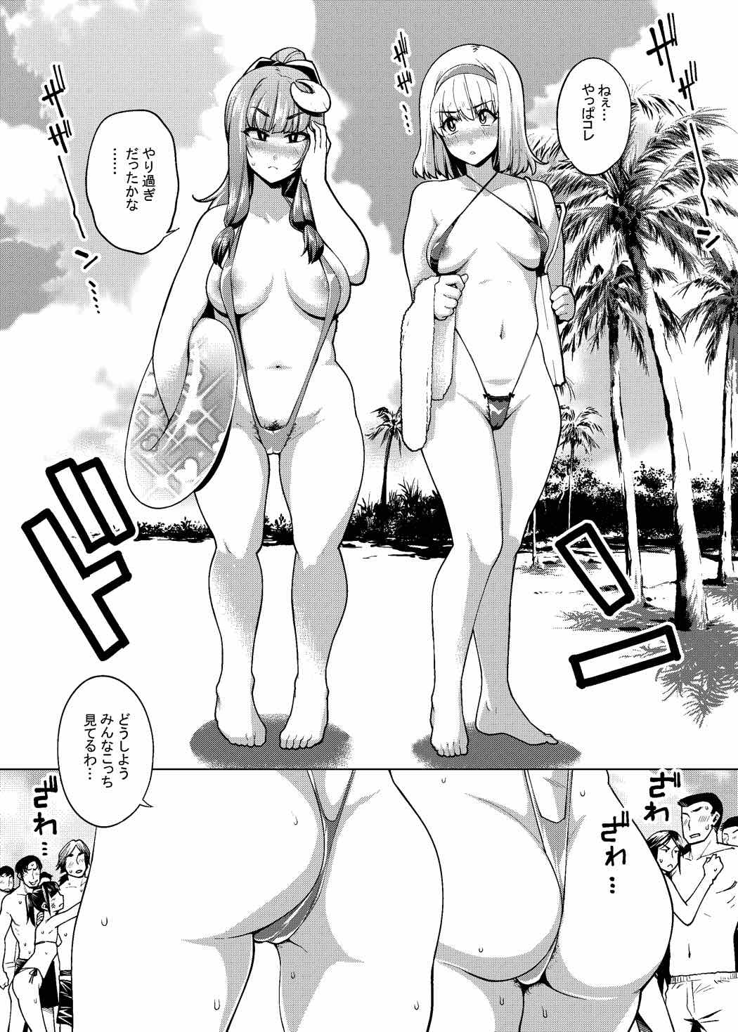 (C92) [Yukikagerou (KANZUME)] Bitch Witch in the Beach (Touhou Project) page 4 full