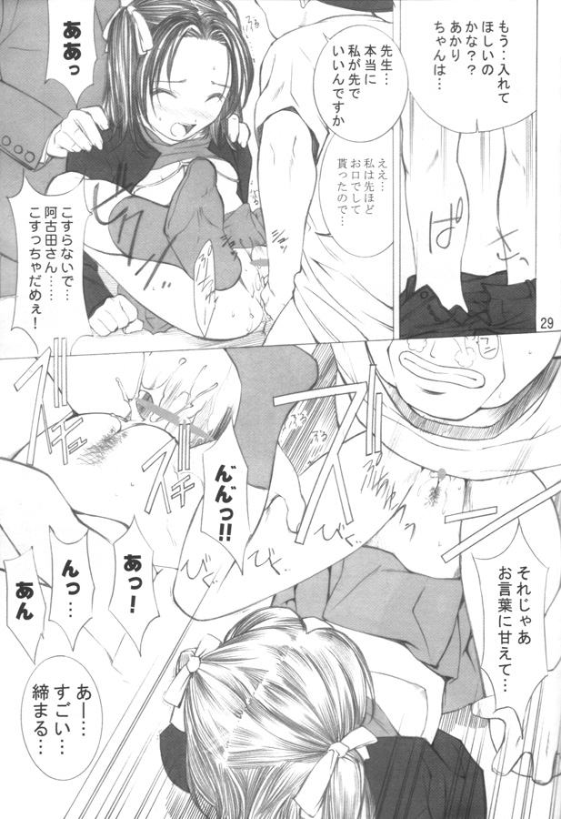 (C61) [Oh!saka Spirits (Various) Mach Go Go Goo Akari (Hikaru no Go) page 28 full