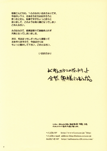 (CR36) [Hellabunna (Iruma Kamiri)] Okusama wa Deedlit (Record of Lodoss War) [English] [Kizlan] - page 7