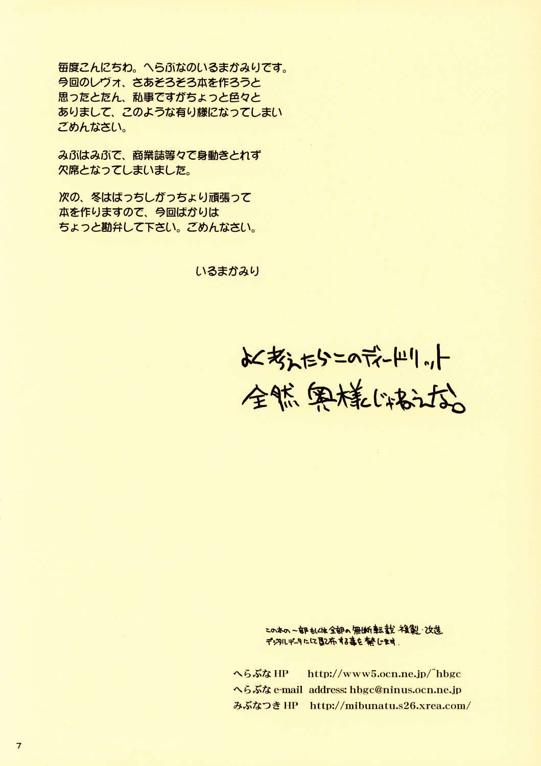 (CR36) [Hellabunna (Iruma Kamiri)] Okusama wa Deedlit (Record of Lodoss War) [English] [Kizlan] page 7 full
