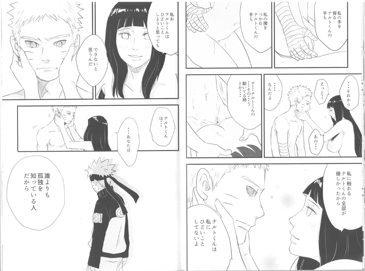 [blink (shimoyake)] innocently (Naruto) page 15 full